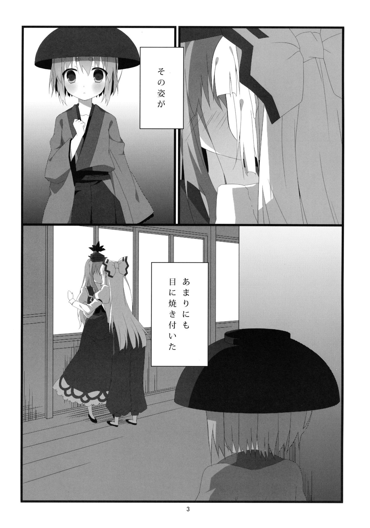 (C87) [花雨社 (hisame*、花緒)] りとる はぴねす! (東方Project)