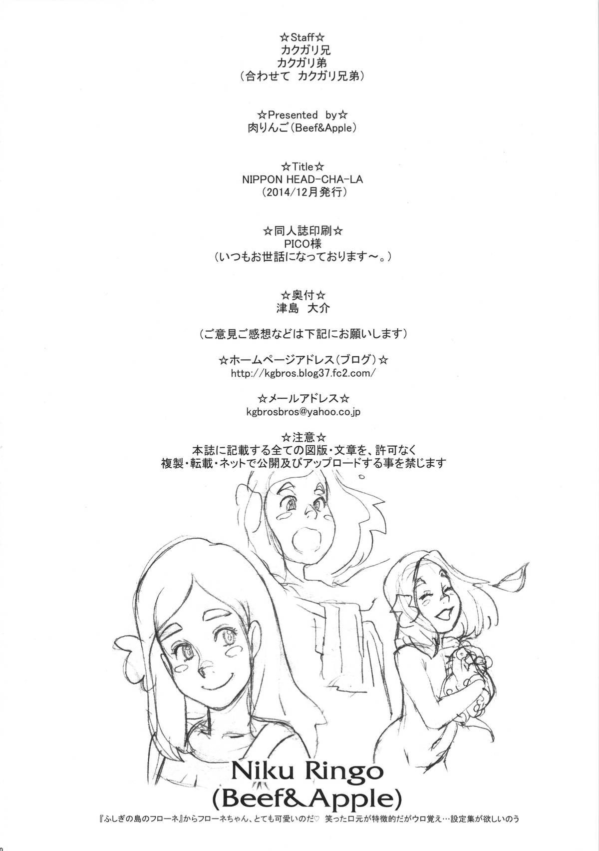 (C87) [肉りんご (カクガリ兄弟)] NIPPON HEAD-CHA-LA (ドラゴンボールZ) [英訳]
