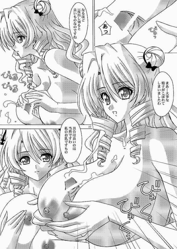 (サンクリ47) [暴走！！不発団 (高井美姫)] 沙姫様と一緒 (ToLOVEる -とらぶる-)