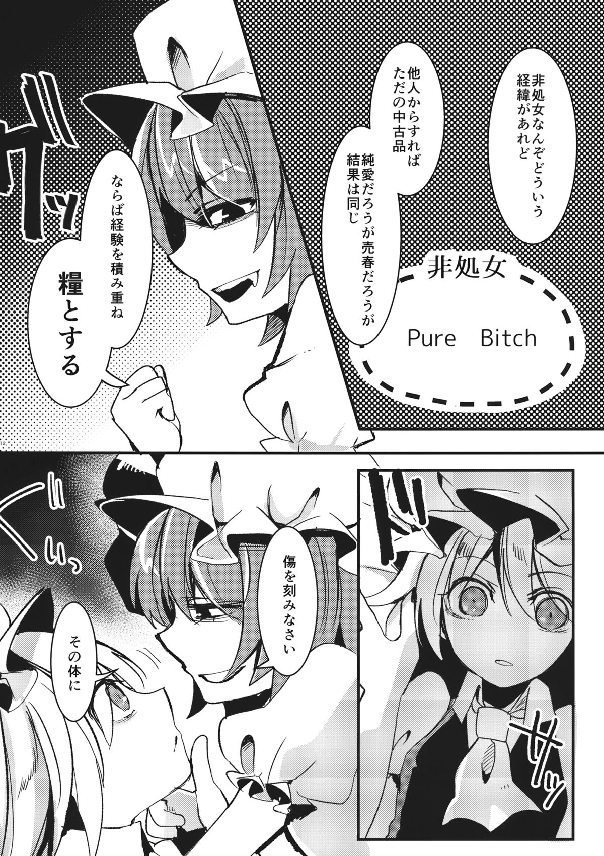 (紅楼夢10) [おやつ缶 (風亜 ゆう)] アイ (東方Project)