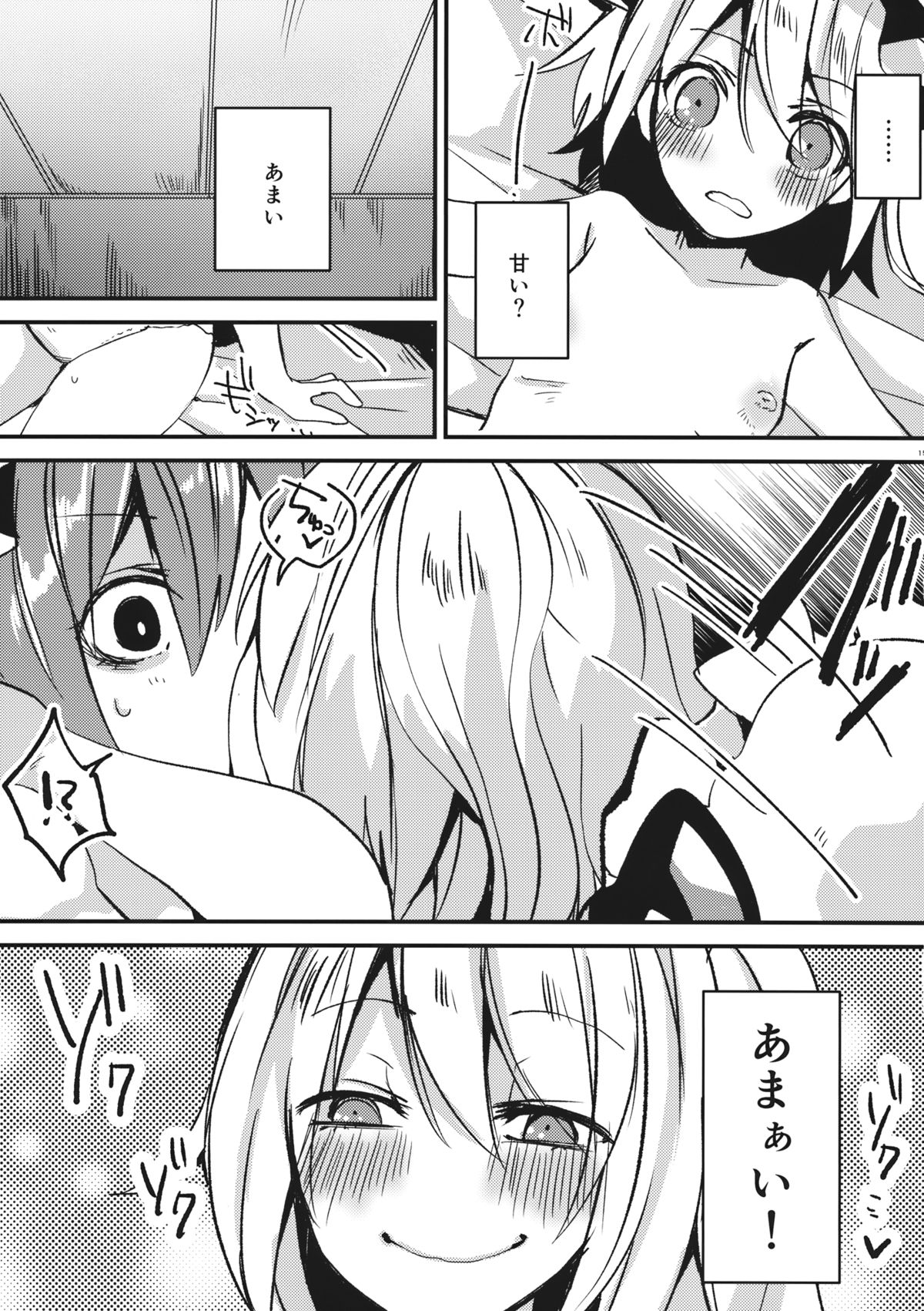 (紅楼夢10) [おやつ缶 (風亜 ゆう)] アイ (東方Project)