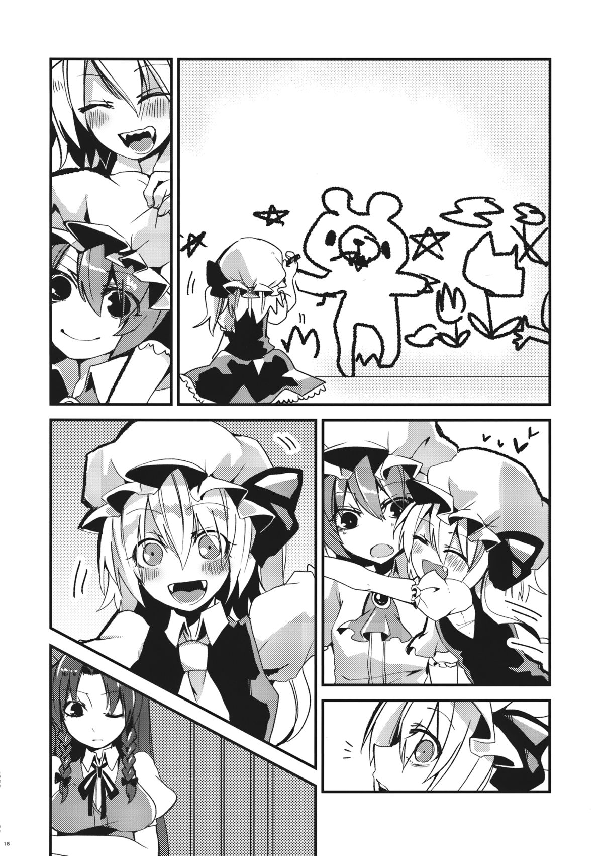 (紅楼夢10) [おやつ缶 (風亜 ゆう)] アイ (東方Project)