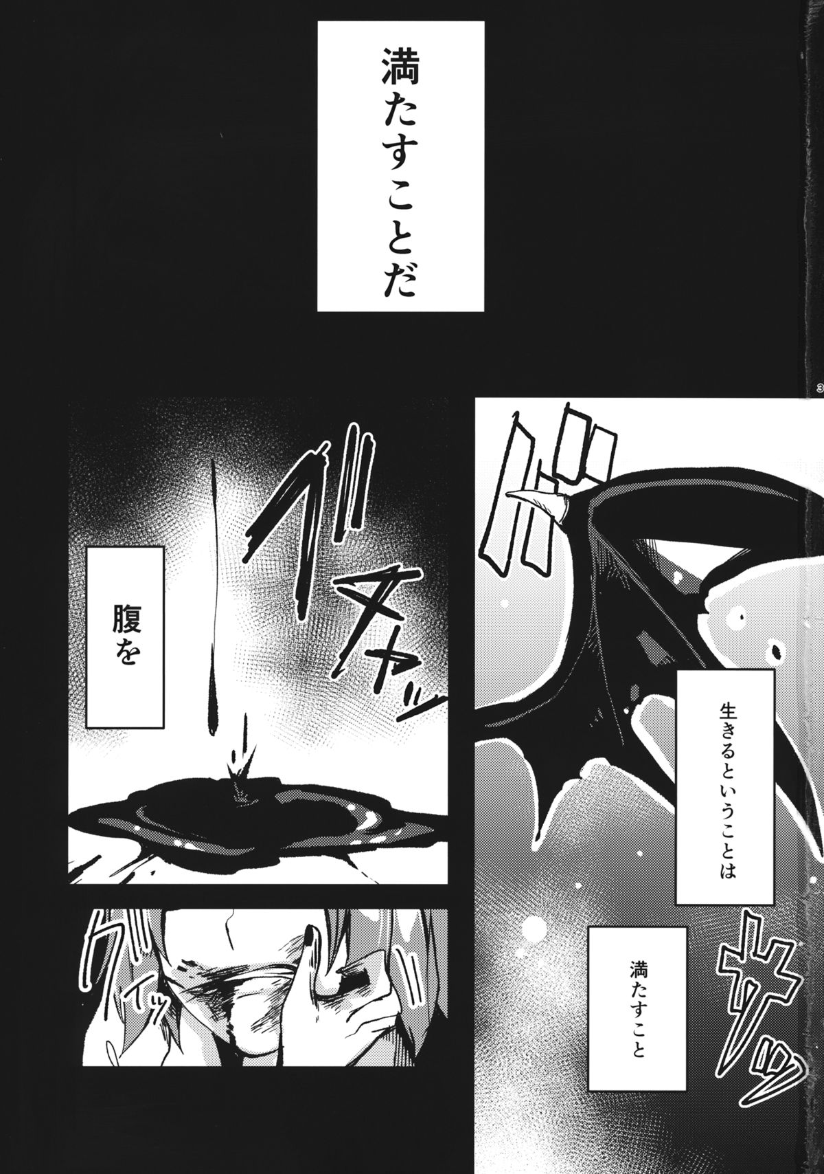 (紅楼夢10) [おやつ缶 (風亜 ゆう)] アイ (東方Project)