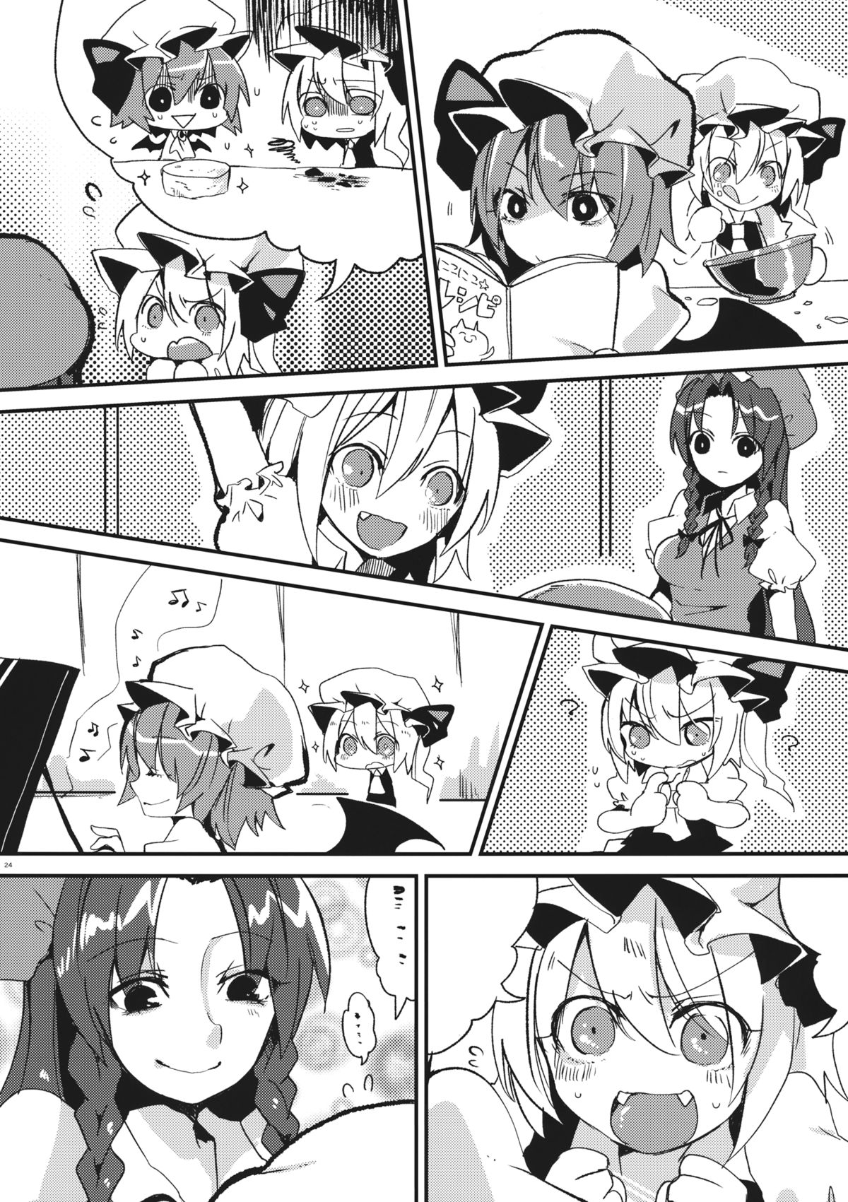 (紅楼夢10) [おやつ缶 (風亜 ゆう)] アイ (東方Project)