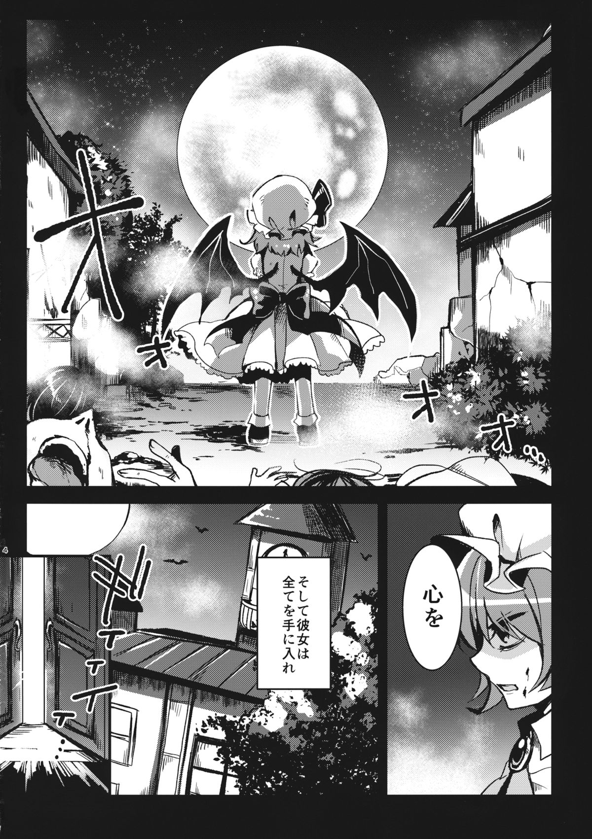 (紅楼夢10) [おやつ缶 (風亜 ゆう)] アイ (東方Project)