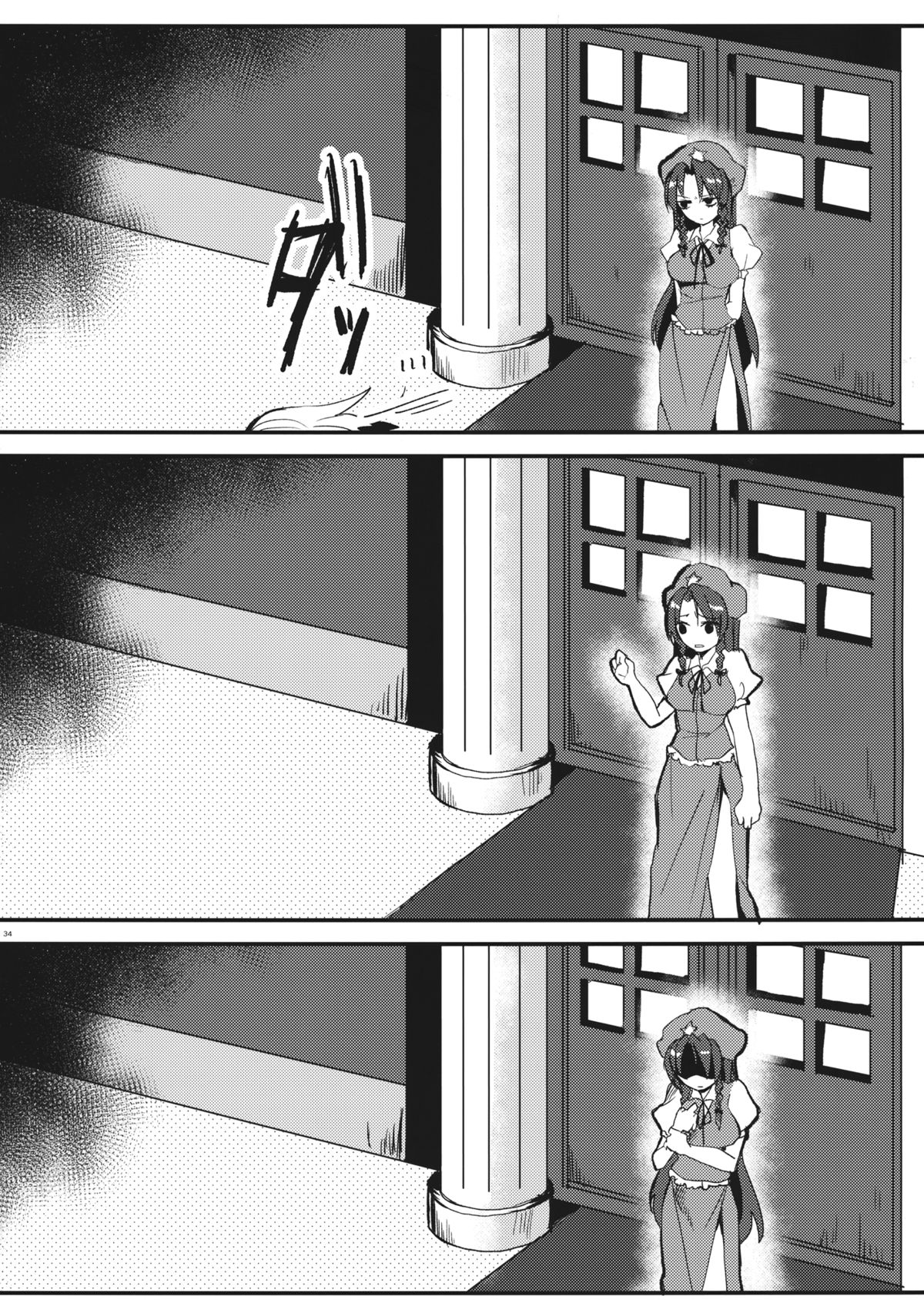(紅楼夢10) [おやつ缶 (風亜 ゆう)] アイ (東方Project)