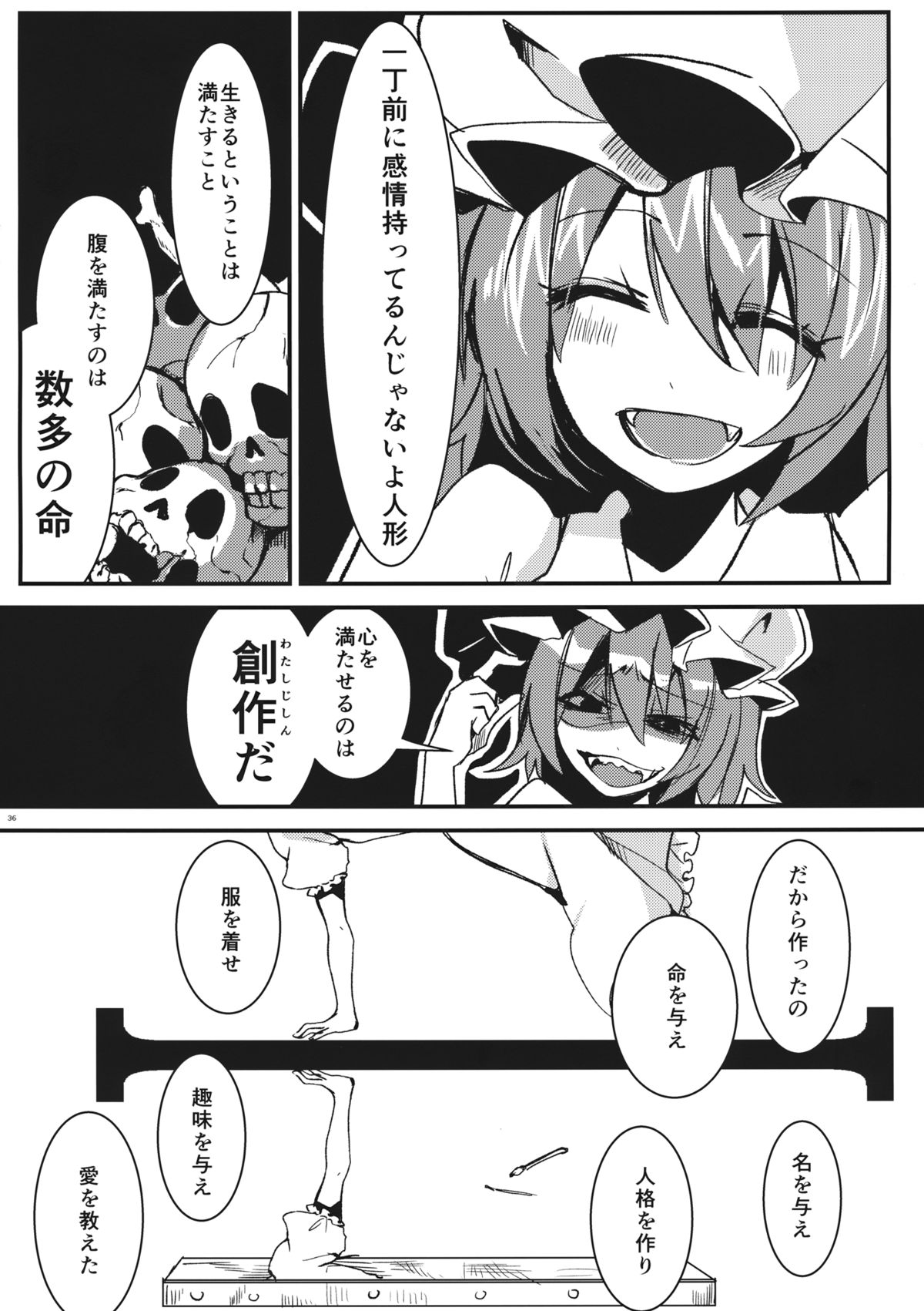 (紅楼夢10) [おやつ缶 (風亜 ゆう)] アイ (東方Project)