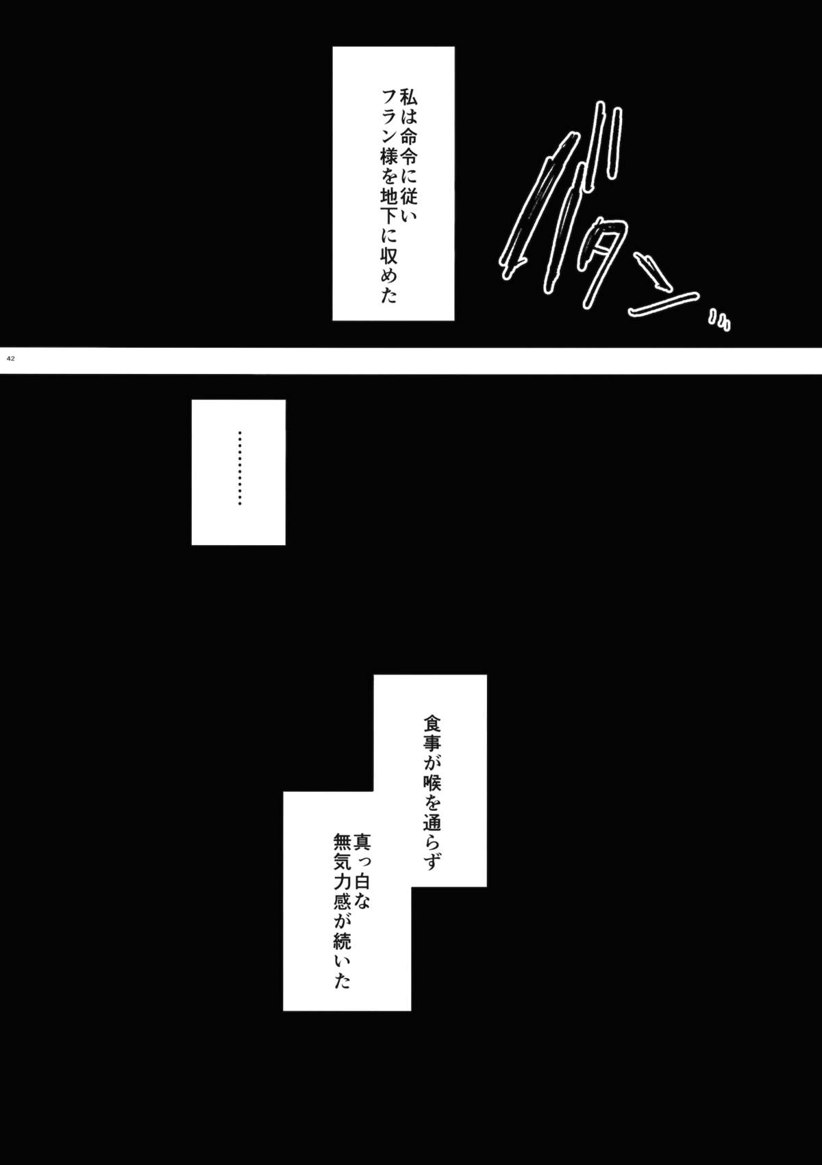 (紅楼夢10) [おやつ缶 (風亜 ゆう)] アイ (東方Project)