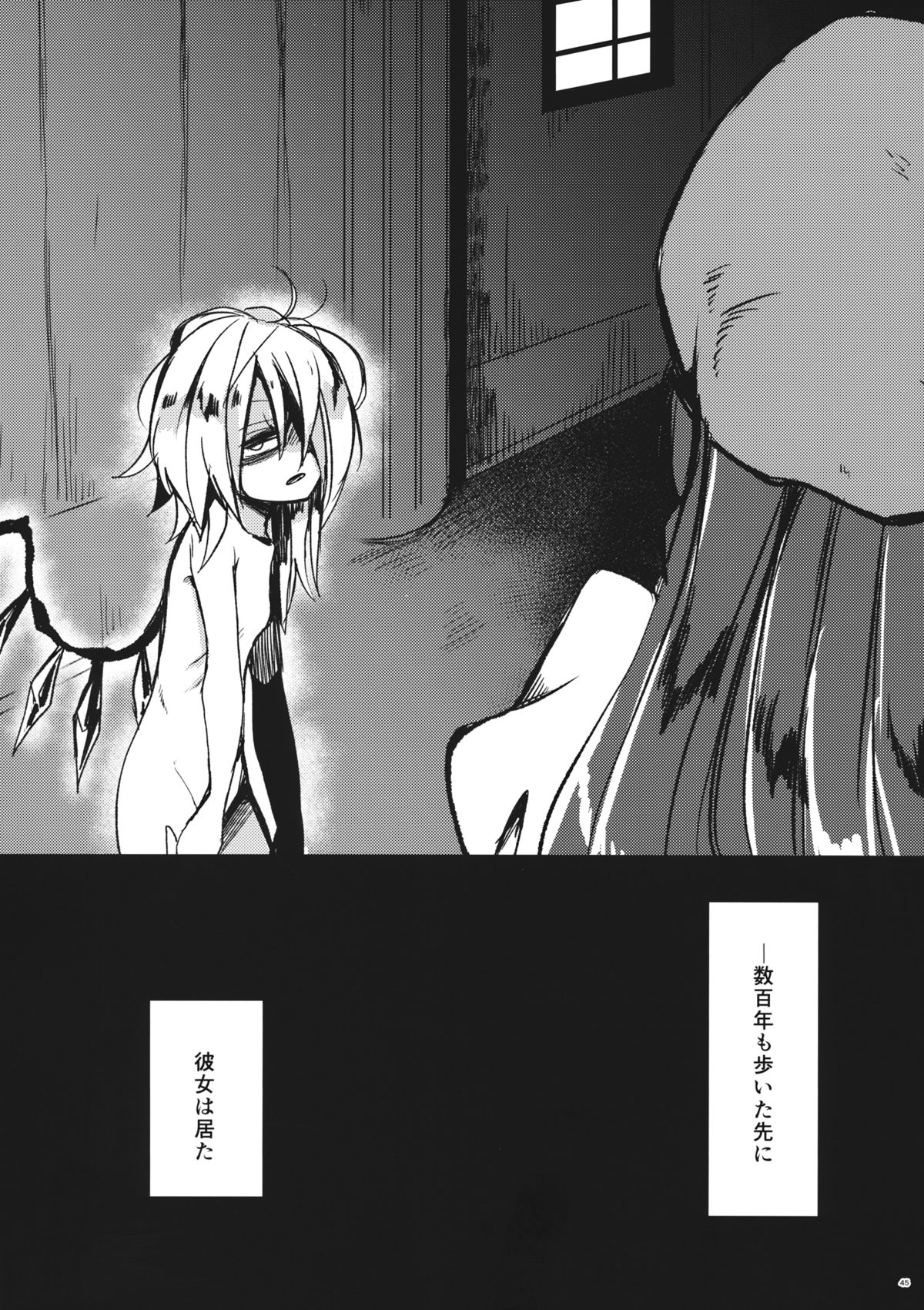 (紅楼夢10) [おやつ缶 (風亜 ゆう)] アイ (東方Project)