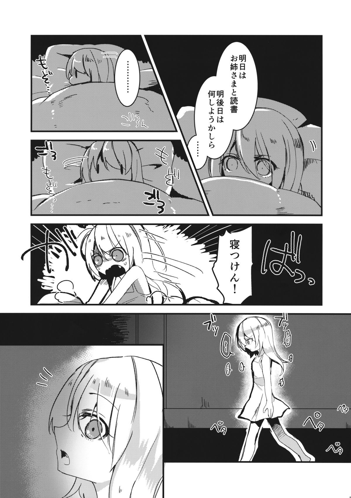 (紅楼夢10) [おやつ缶 (風亜 ゆう)] アイ (東方Project)