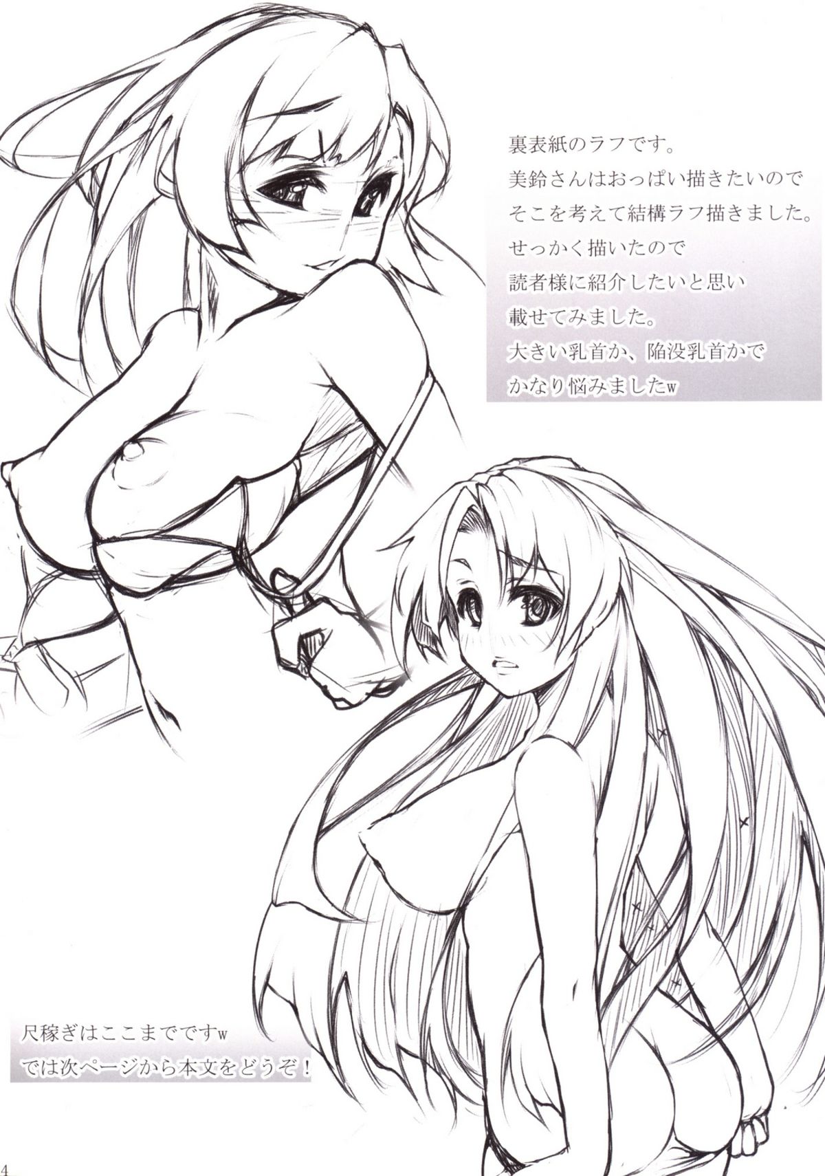 (例大祭11) [手すりのポスト (Soi)] おねだり咲夜 (東方Project)