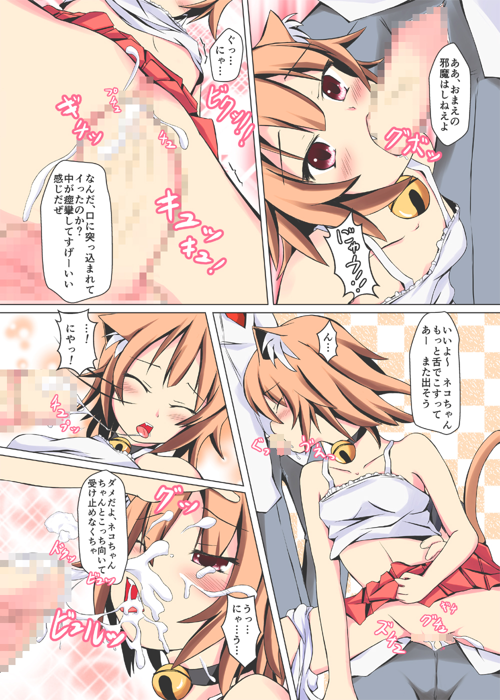 [りとるている (ねこみ未奈)] ねこぱんちゅ! [DL版]