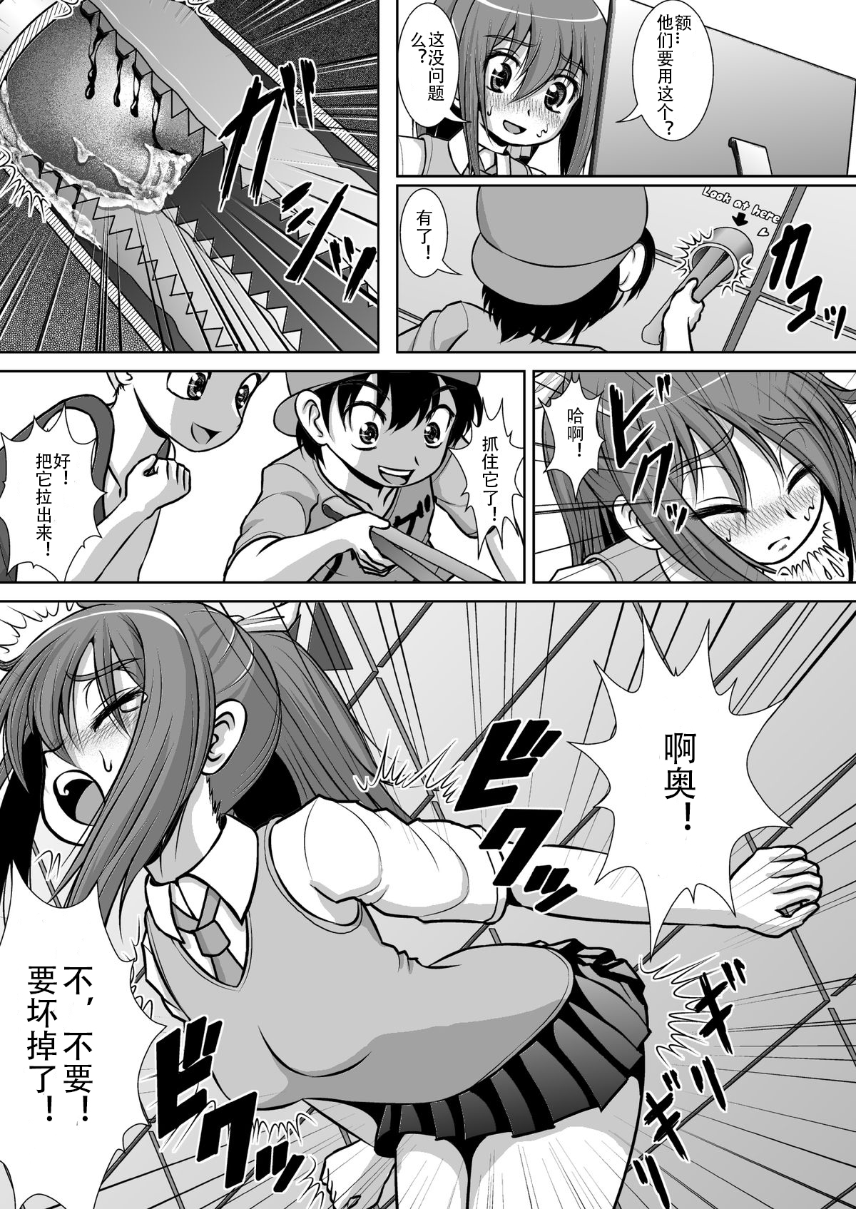 [RHまいなす] 膣破壊系女子2 [中国翻訳] [DL版]
