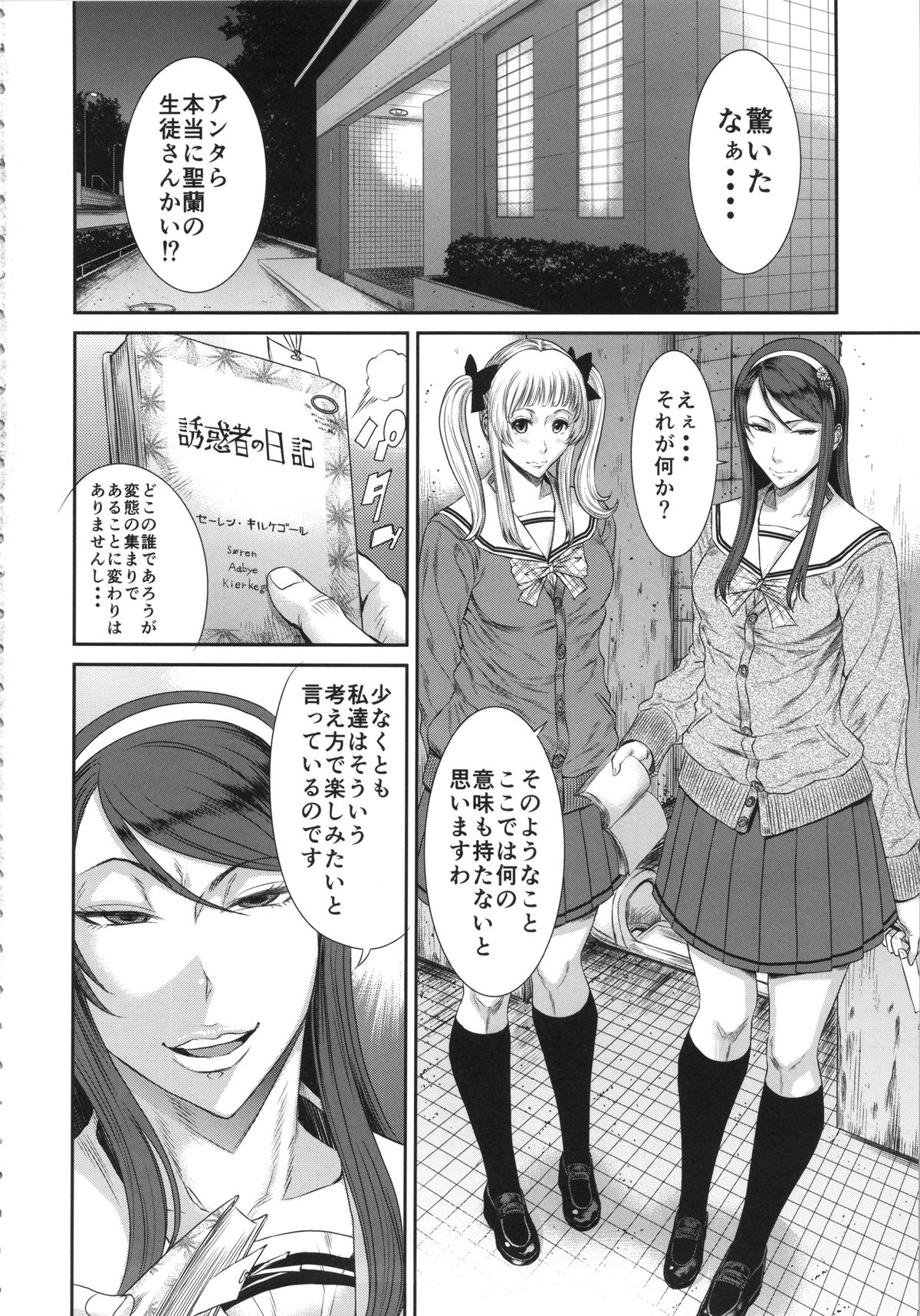 (C87) [オザ式 (砂川多良)] TOKYOカリスマ公衆便所 PART.2