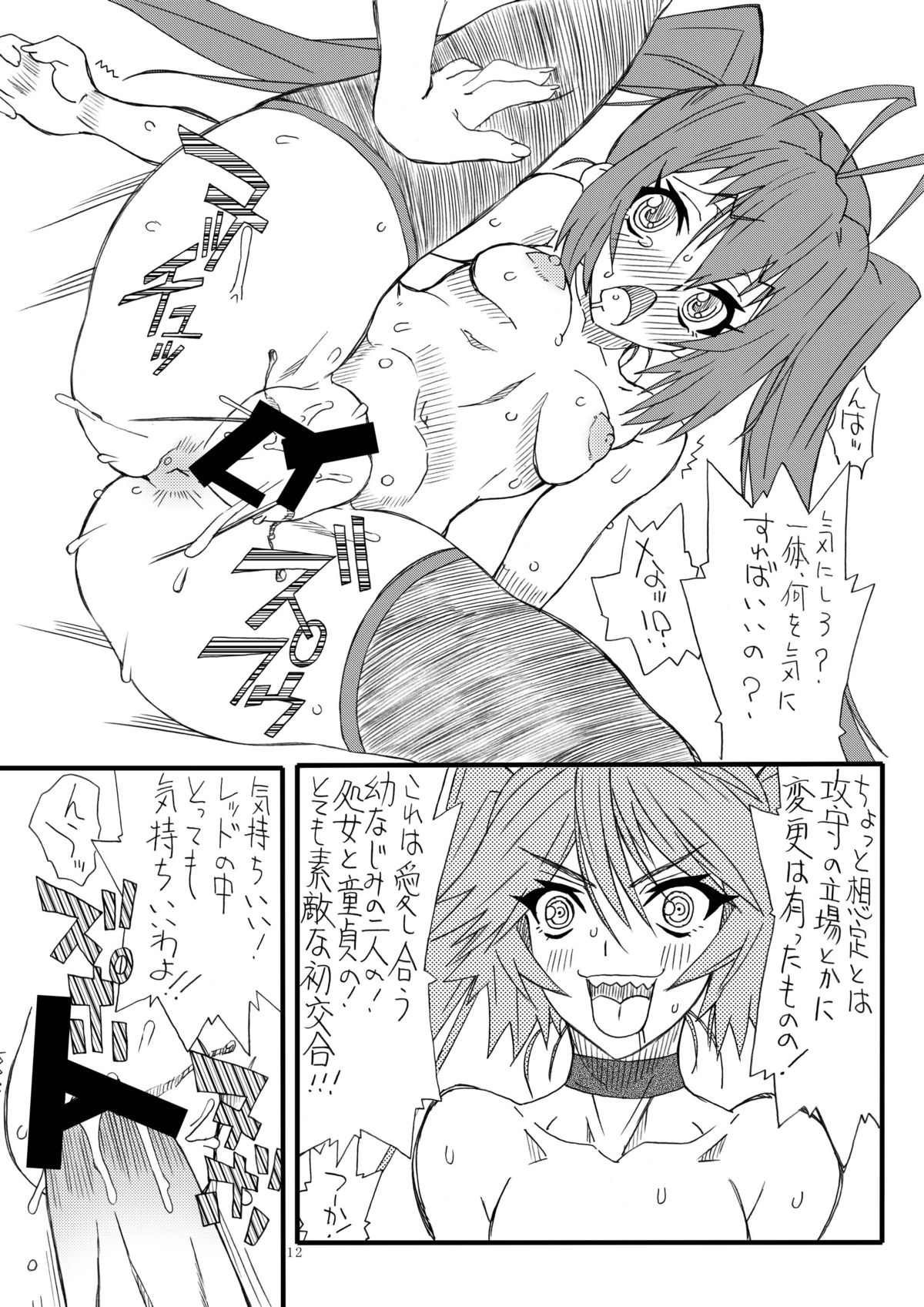 [パワースライド (うっとりくん)] ふろんと・てぃるOn (俺、ツインテールになります。) [DL版]