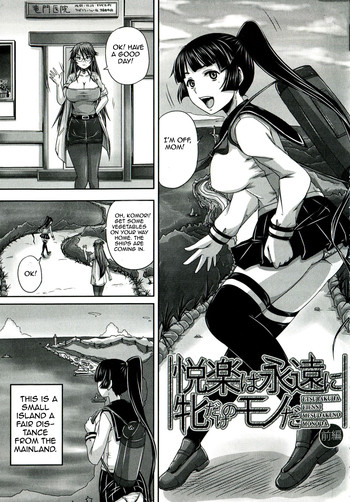 [秋神サトル] 悦楽は永遠に牝だけのモノだ (避妊禁止地区) [英訳]