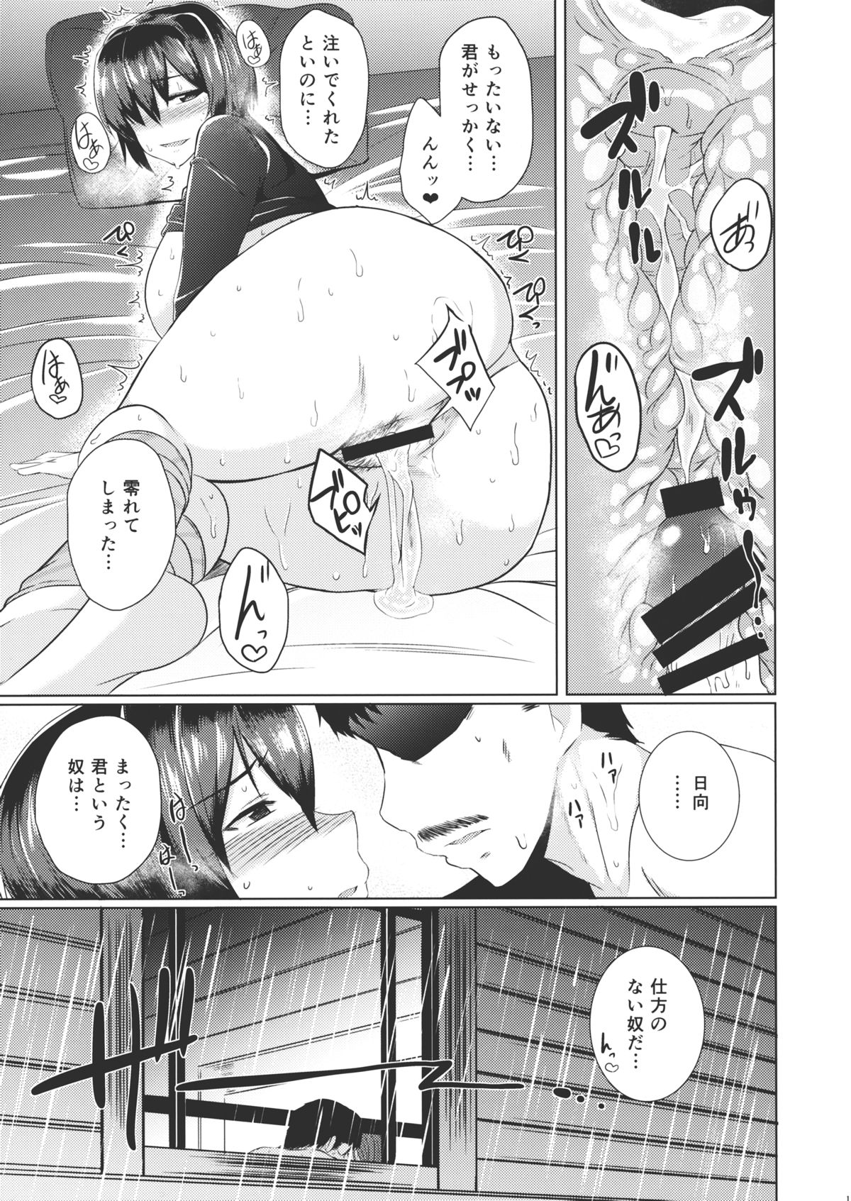 (C87) [TUKIBUTO、どりる日和 (氷樹一世、冥茶)] 千寿菊 マリーゴールド (艦隊これくしょん -艦これ-)