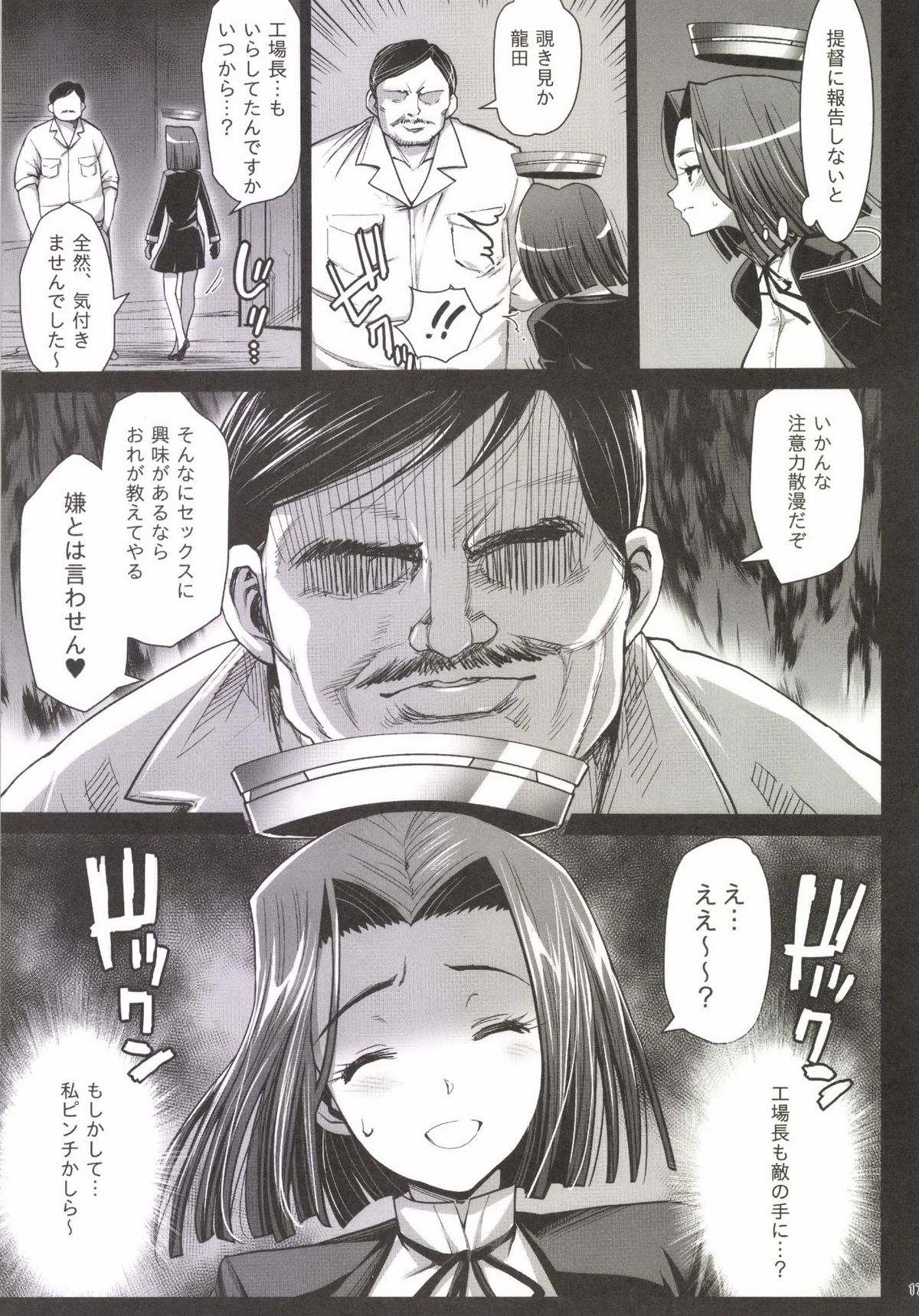 [エロマズン (まー九郎)] 悪堕ち島風3～エロ触手に堕とされる艦娘～ (艦隊これくしょん -艦これ-) [DL版]