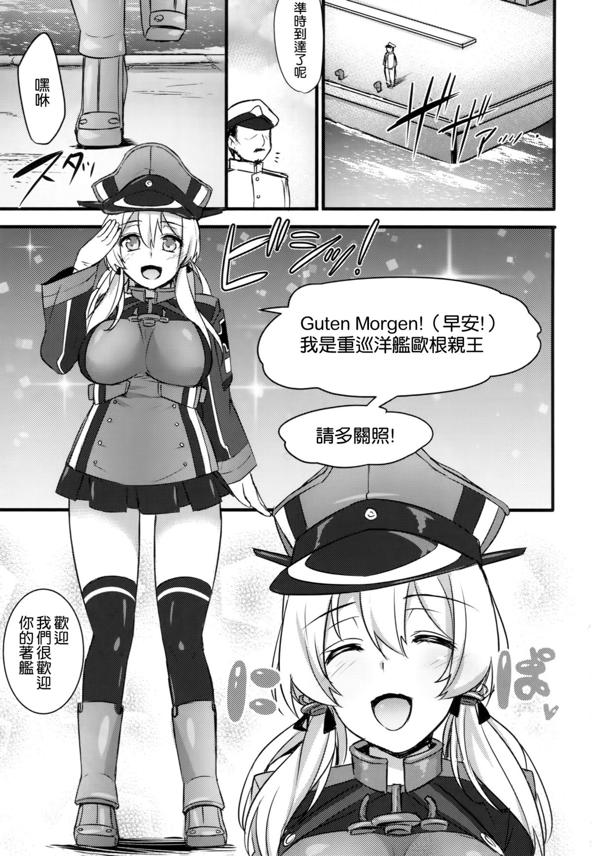 (C87) [姫屋 (阿部いのり)] 独隷日誌～来日した海外艦を快楽中毒調教～ (艦隊これくしょん -艦これ-) [中国翻訳]