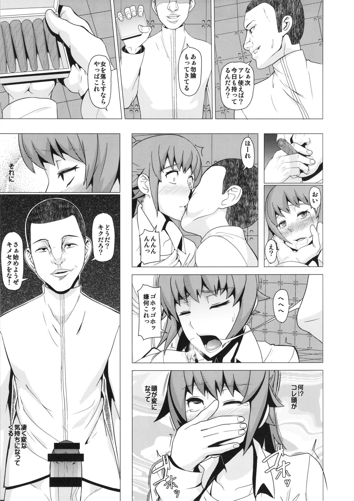 (C87) [ぽりのしす (しんくうたつや)] REDLEVEL15 (ガンダムビルドファイターズトライ)