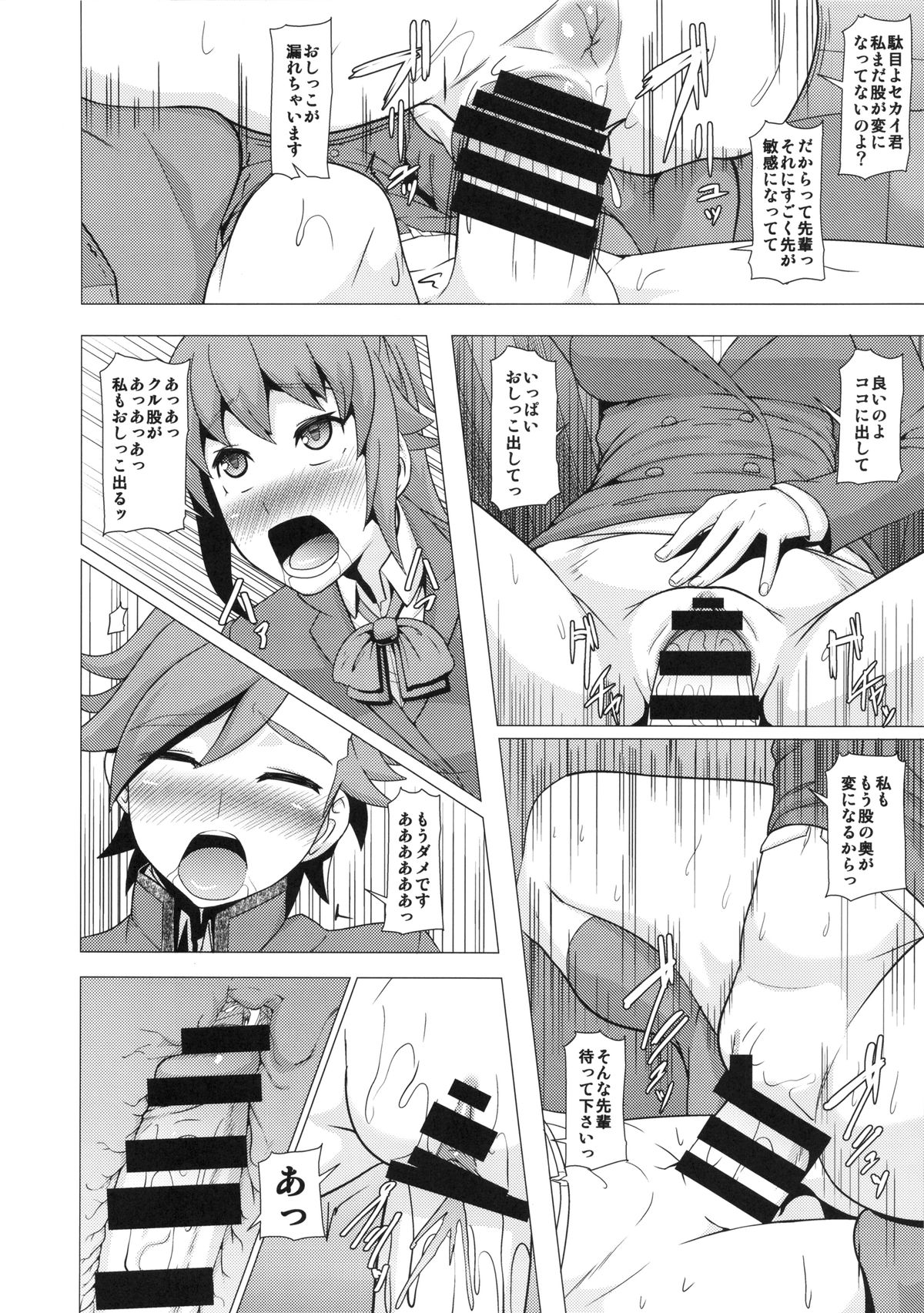 (C87) [ぽりのしす (しんくうたつや)] REDLEVEL15 (ガンダムビルドファイターズトライ)