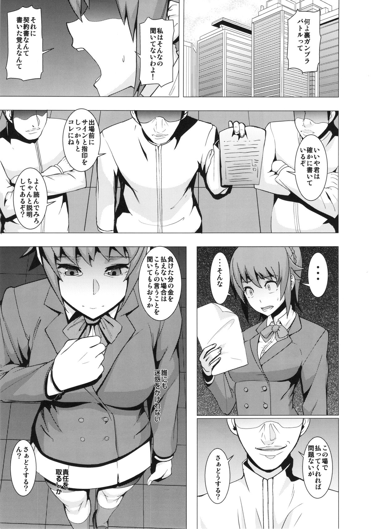 (C87) [ぽりのしす (しんくうたつや)] REDLEVEL15 (ガンダムビルドファイターズトライ)