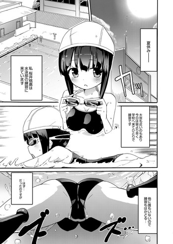 [焔すばる] 搾乳淫魔 リィリ 3 (月刊 QooPA 2014年10月号) [DL版]