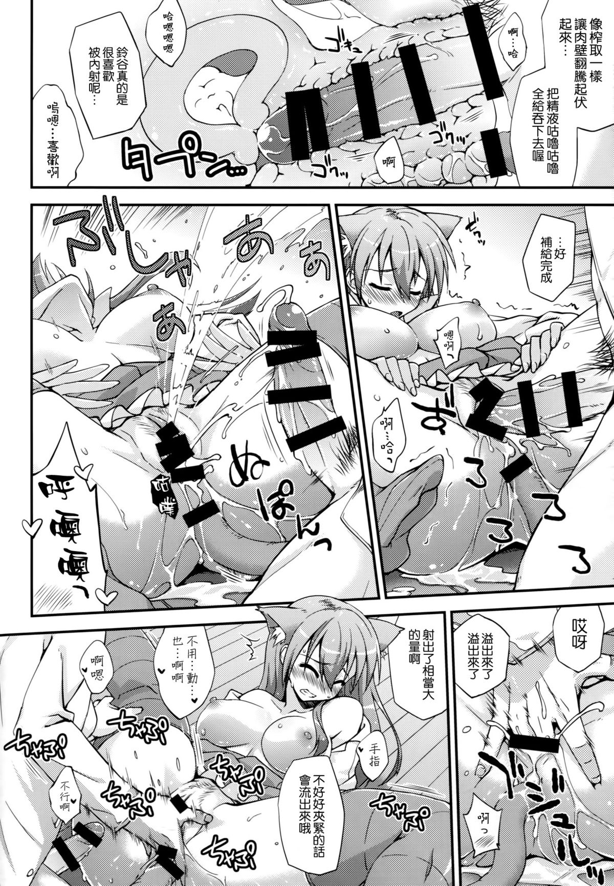 (C87) [フルーツジャム (水鏡想)] 鈴谷とどうする？ナニしちゃう？3 (艦隊これくしょん -艦これ-) [中国翻訳]