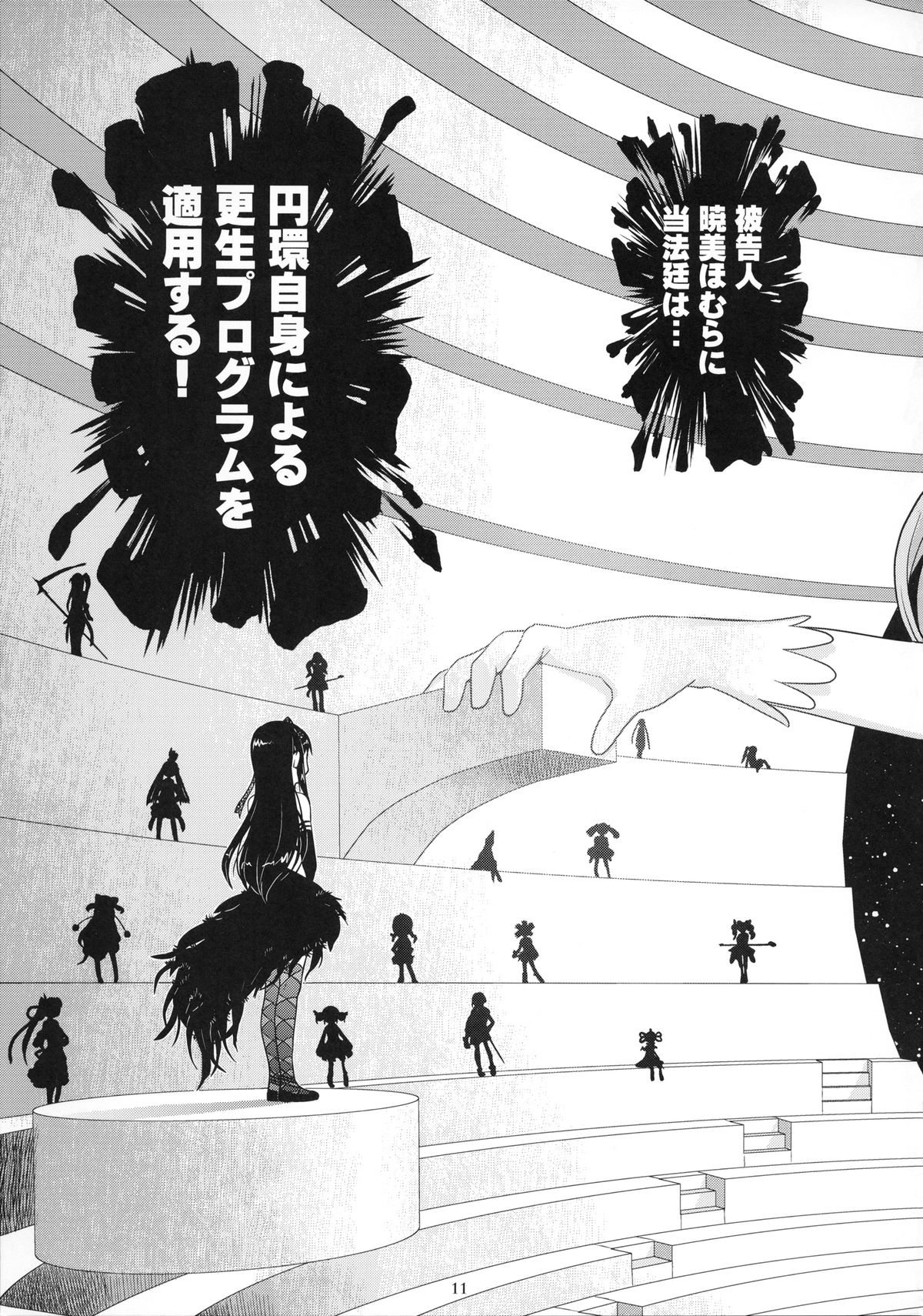 (C87) [ガジェット工房 (A-10)] GIRLIE：EX (魔法少女まどか☆マギカ)