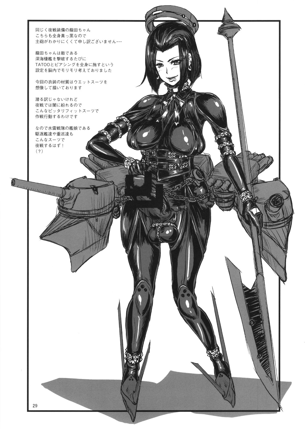 (ふたけっと10.5) [シリアスグラフィックス (ICE)] ICE BOXXX 14 Gender Mixxx (艦隊これくしょん -艦これ-)