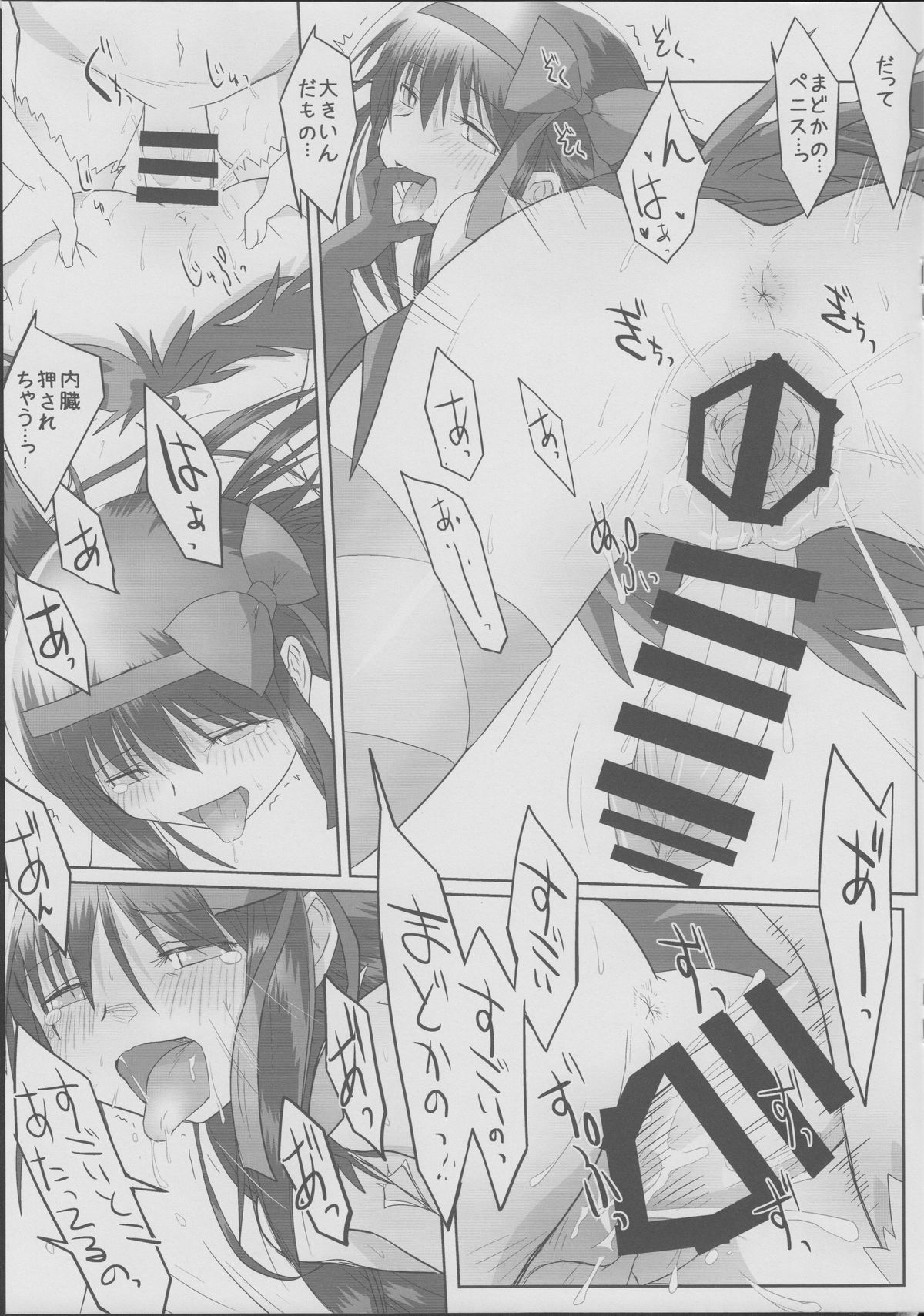 (C86) [karappa (karappa)] Like An Angel. Like A Devil. "B" (魔法少女まどかマギカ)