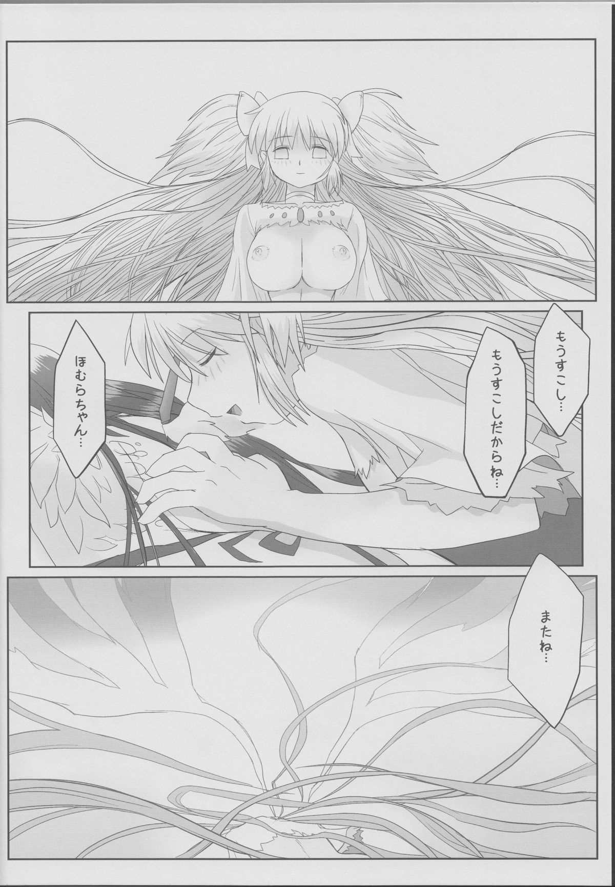 (C86) [karappa (karappa)] Like An Angel. Like A Devil. "B" (魔法少女まどかマギカ)