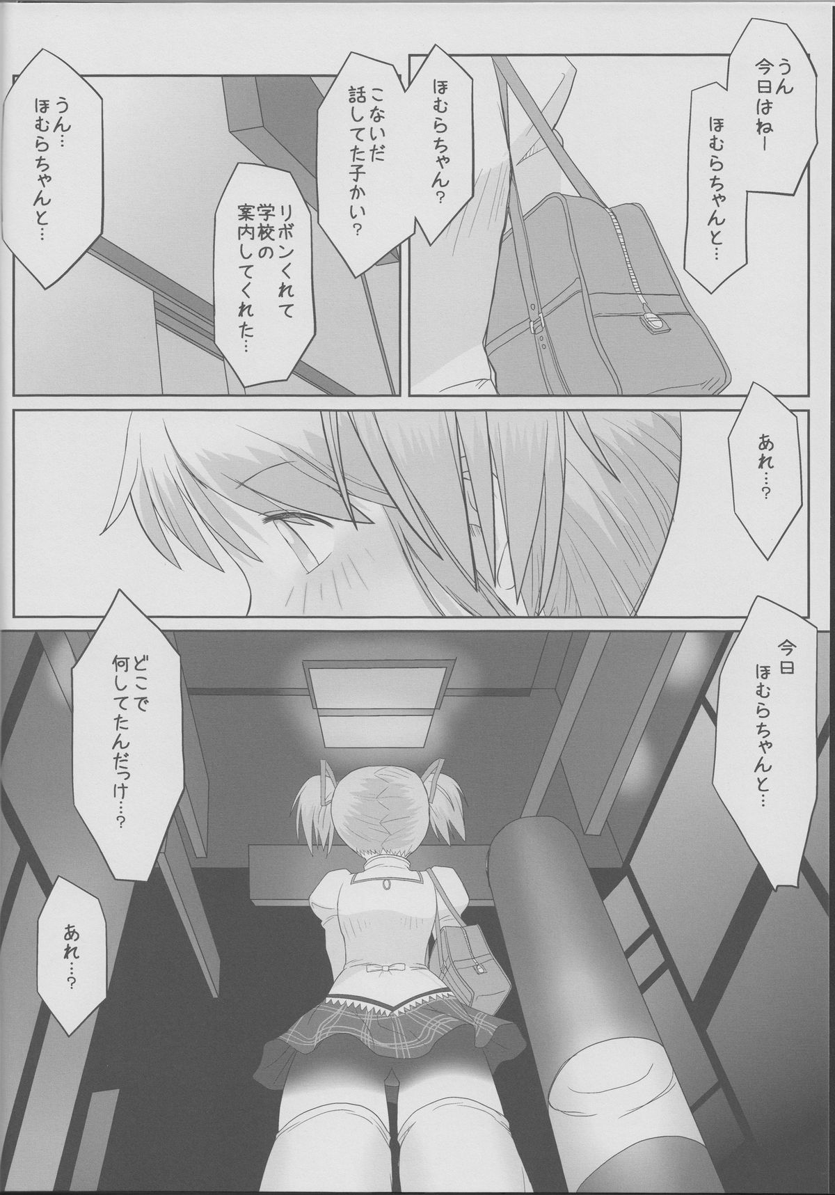 (C86) [karappa (karappa)] Like An Angel. Like A Devil. "B" (魔法少女まどかマギカ)