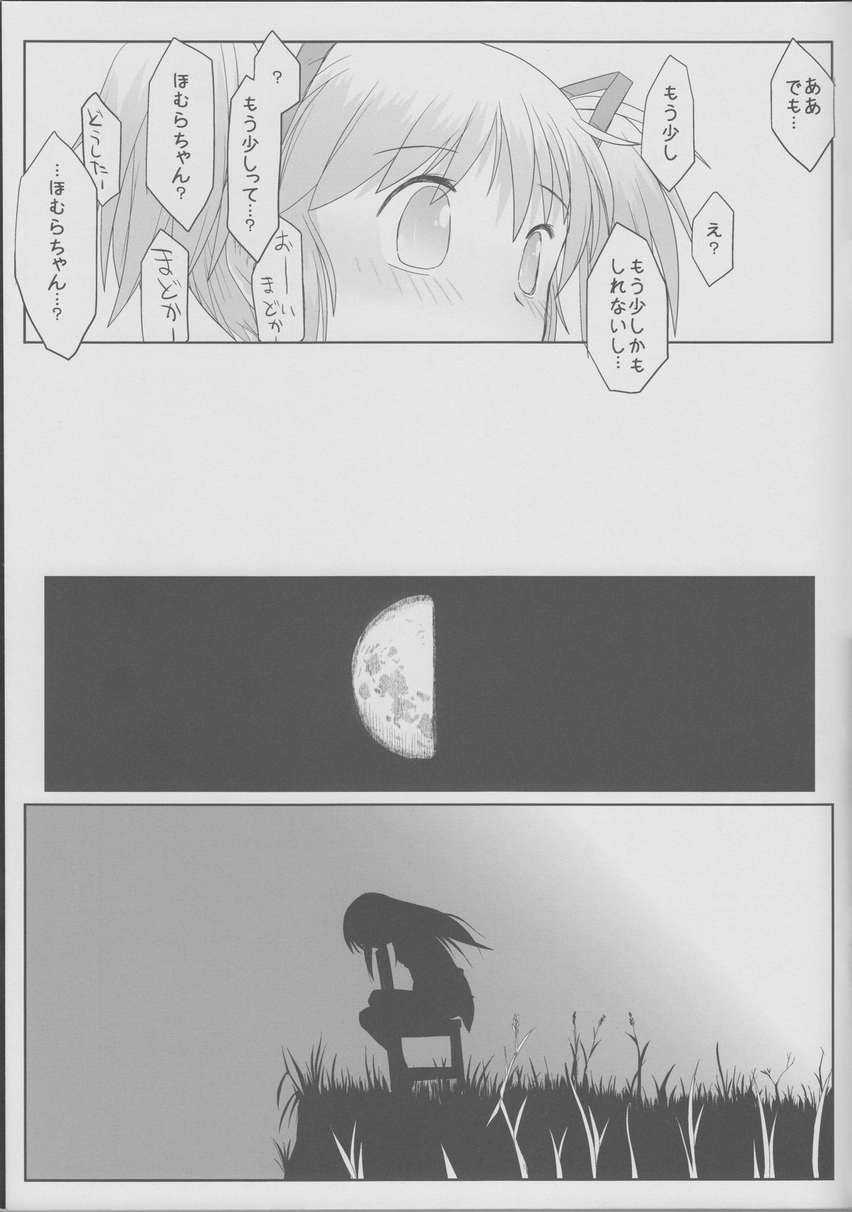 (C86) [karappa (karappa)] Like An Angel. Like A Devil. "B" (魔法少女まどかマギカ)