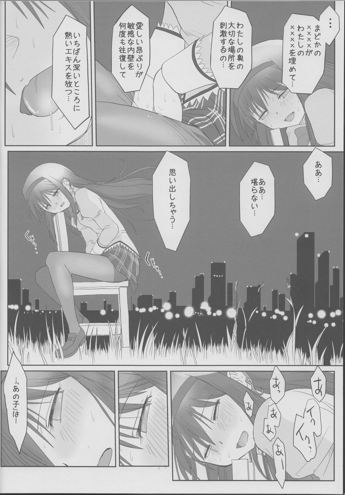 (C86) [karappa (karappa)] Like An Angel. Like A Devil. "B" (魔法少女まどかマギカ)