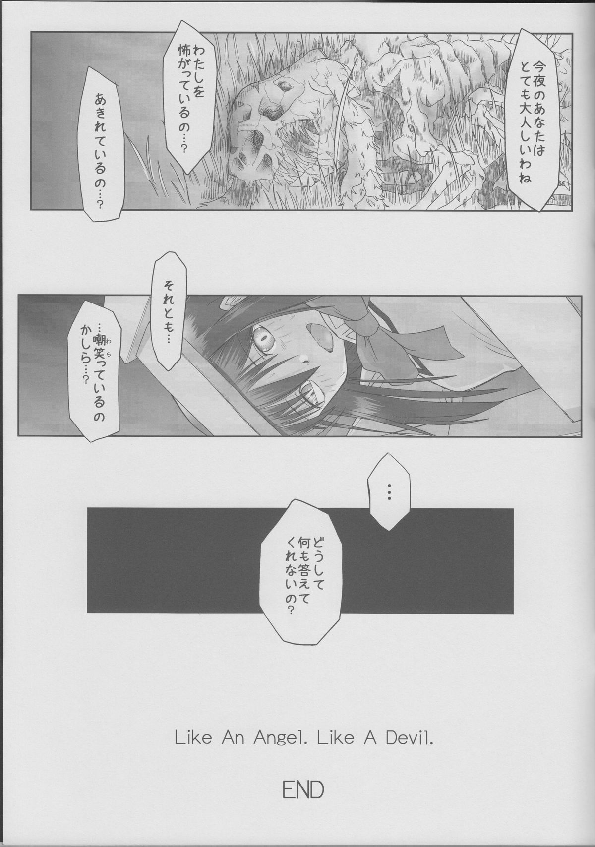 (C86) [karappa (karappa)] Like An Angel. Like A Devil. "B" (魔法少女まどかマギカ)