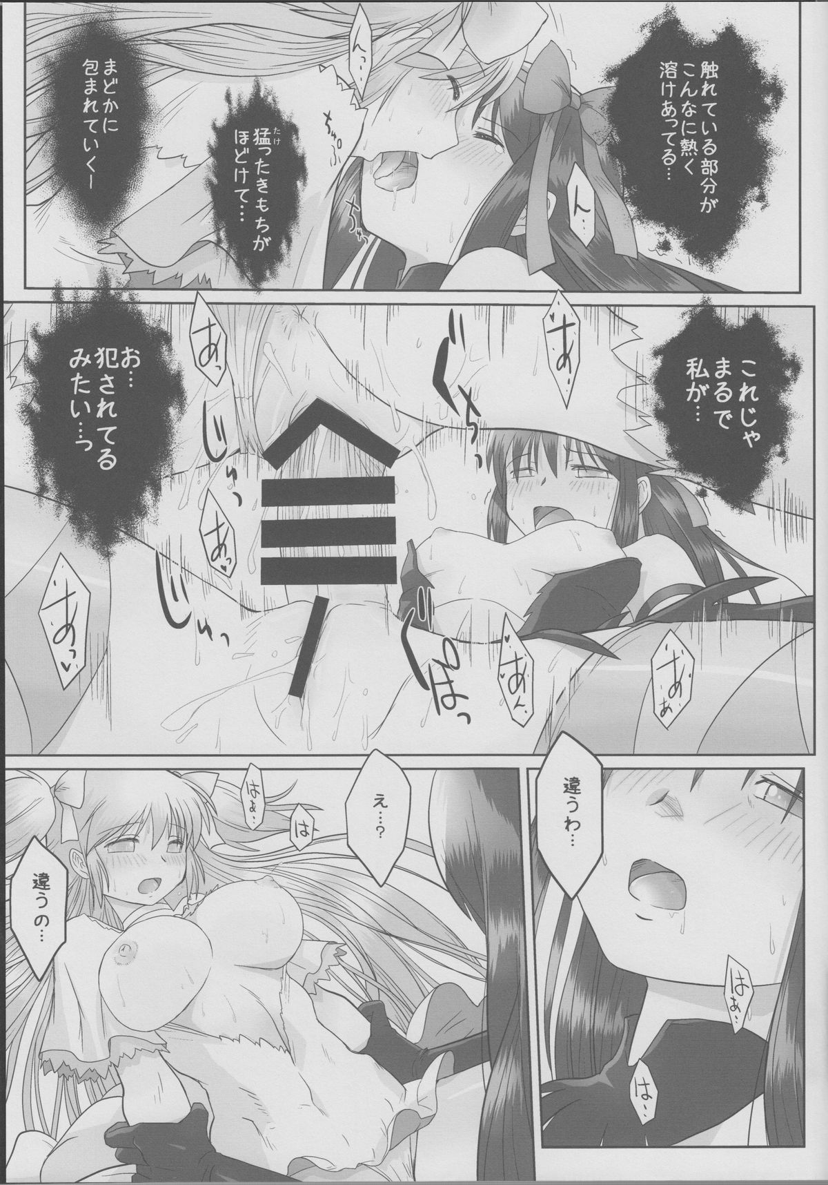(C86) [karappa (karappa)] Like An Angel. Like A Devil. "B" (魔法少女まどかマギカ)