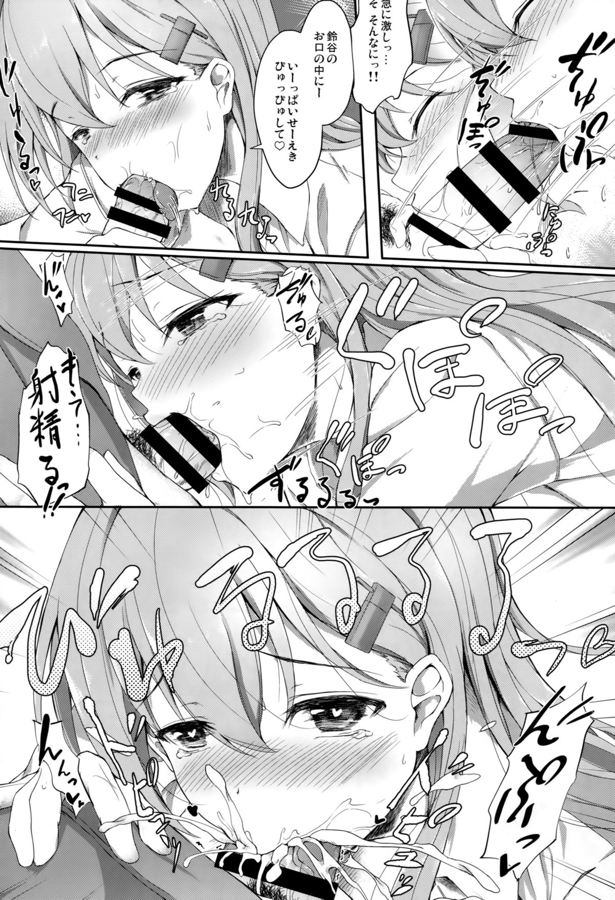 (C87) [ゆうさりつかた (淡夢)] 鈴熊JEALOUSY (艦隊これくしょん -艦これ-)