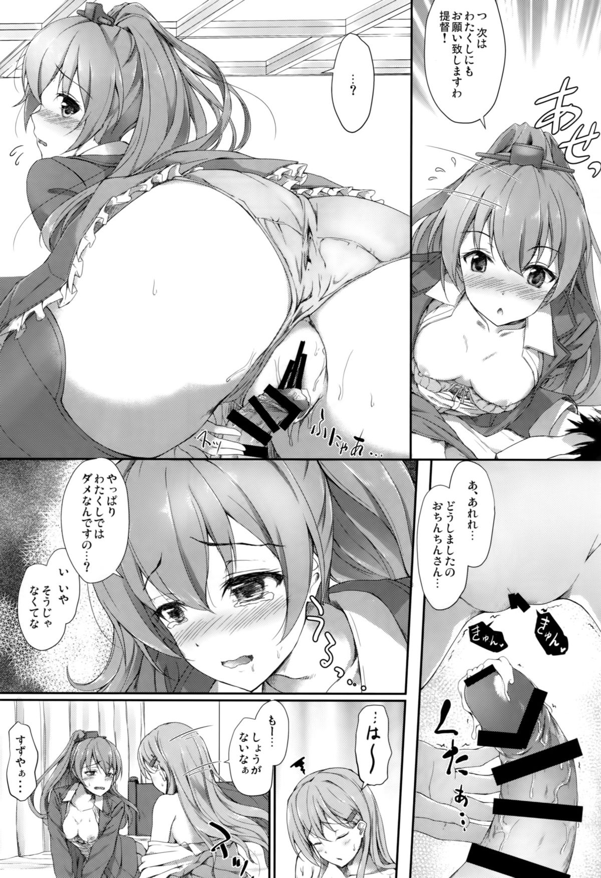 (C87) [ゆうさりつかた (淡夢)] 鈴熊JEALOUSY (艦隊これくしょん -艦これ-)