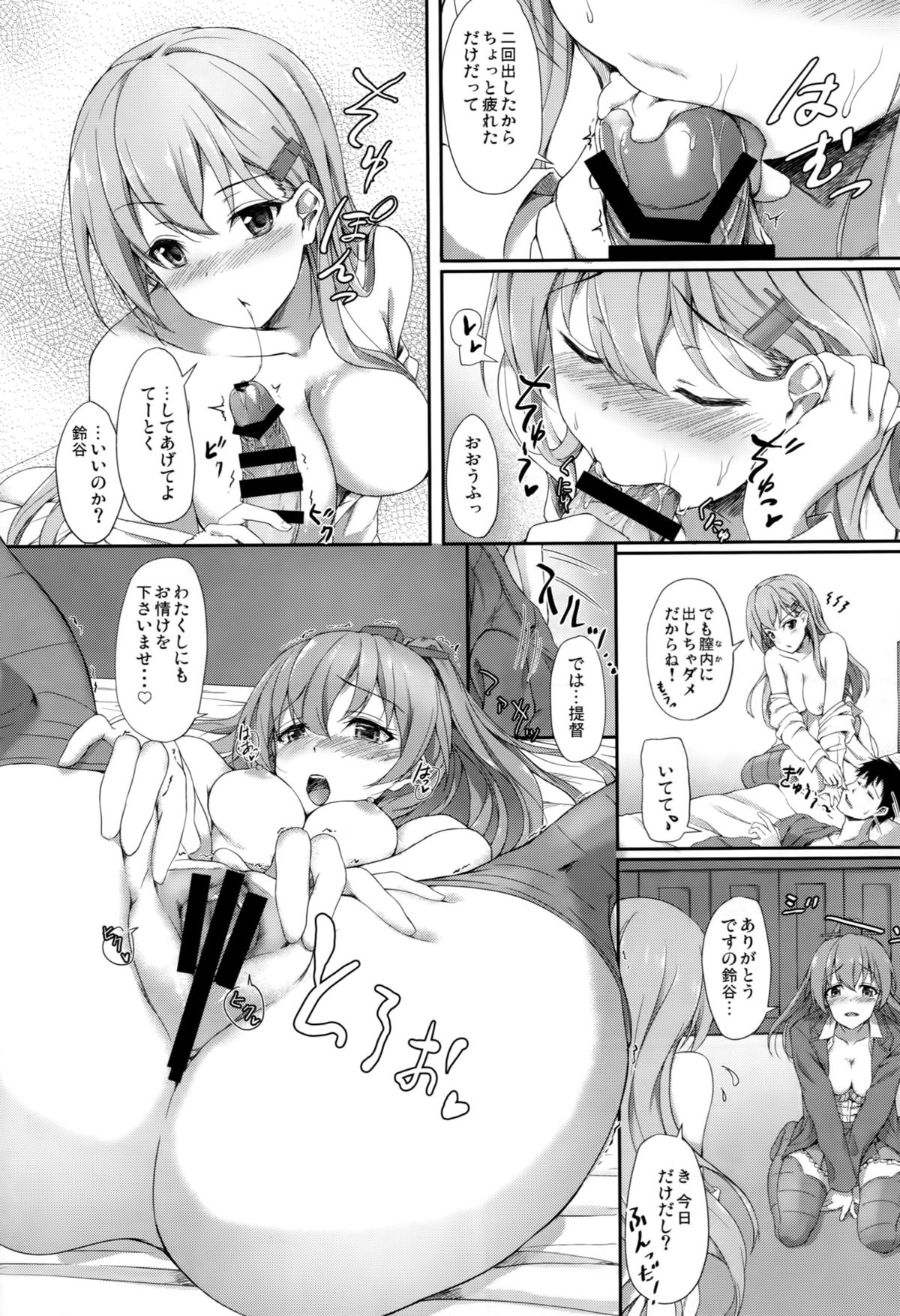 (C87) [ゆうさりつかた (淡夢)] 鈴熊JEALOUSY (艦隊これくしょん -艦これ-)