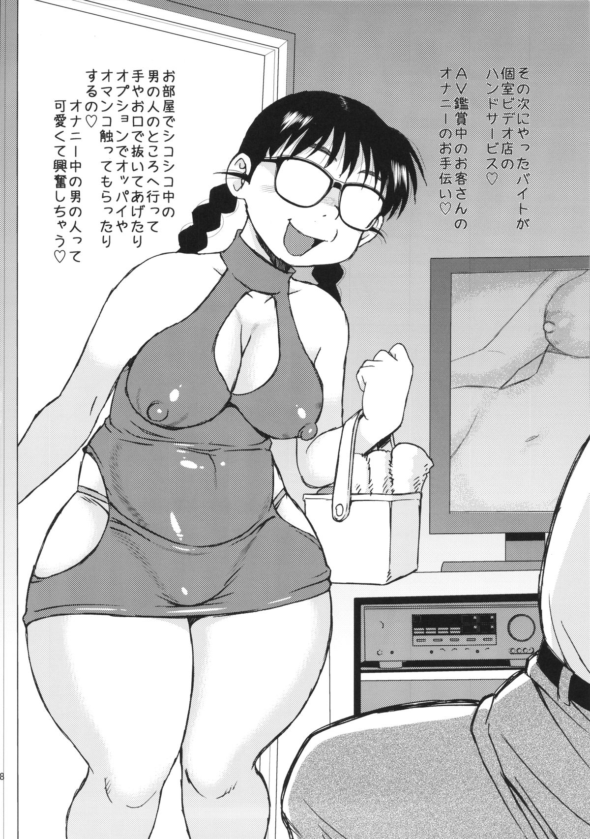 (C87) [BlueMonday (しのざき嶺)] FromA