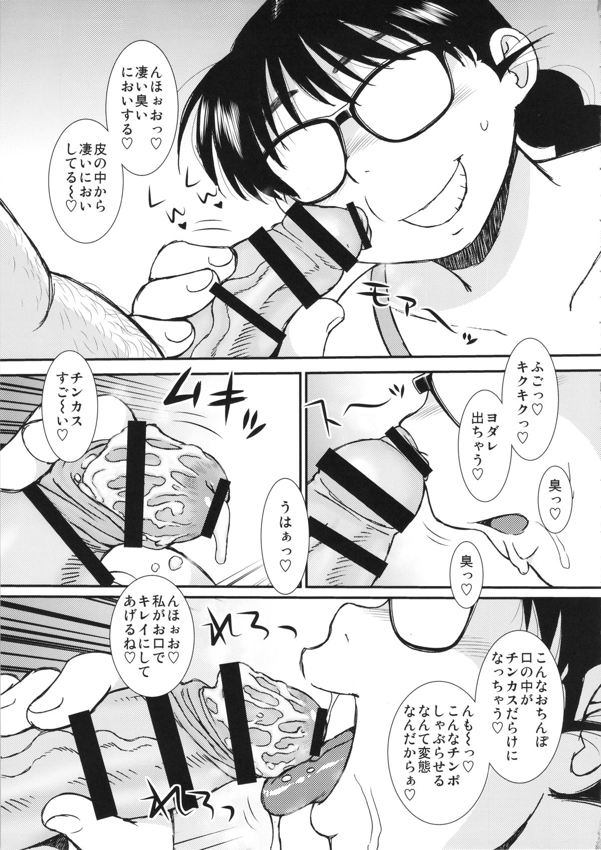 (C87) [BlueMonday (しのざき嶺)] FromA