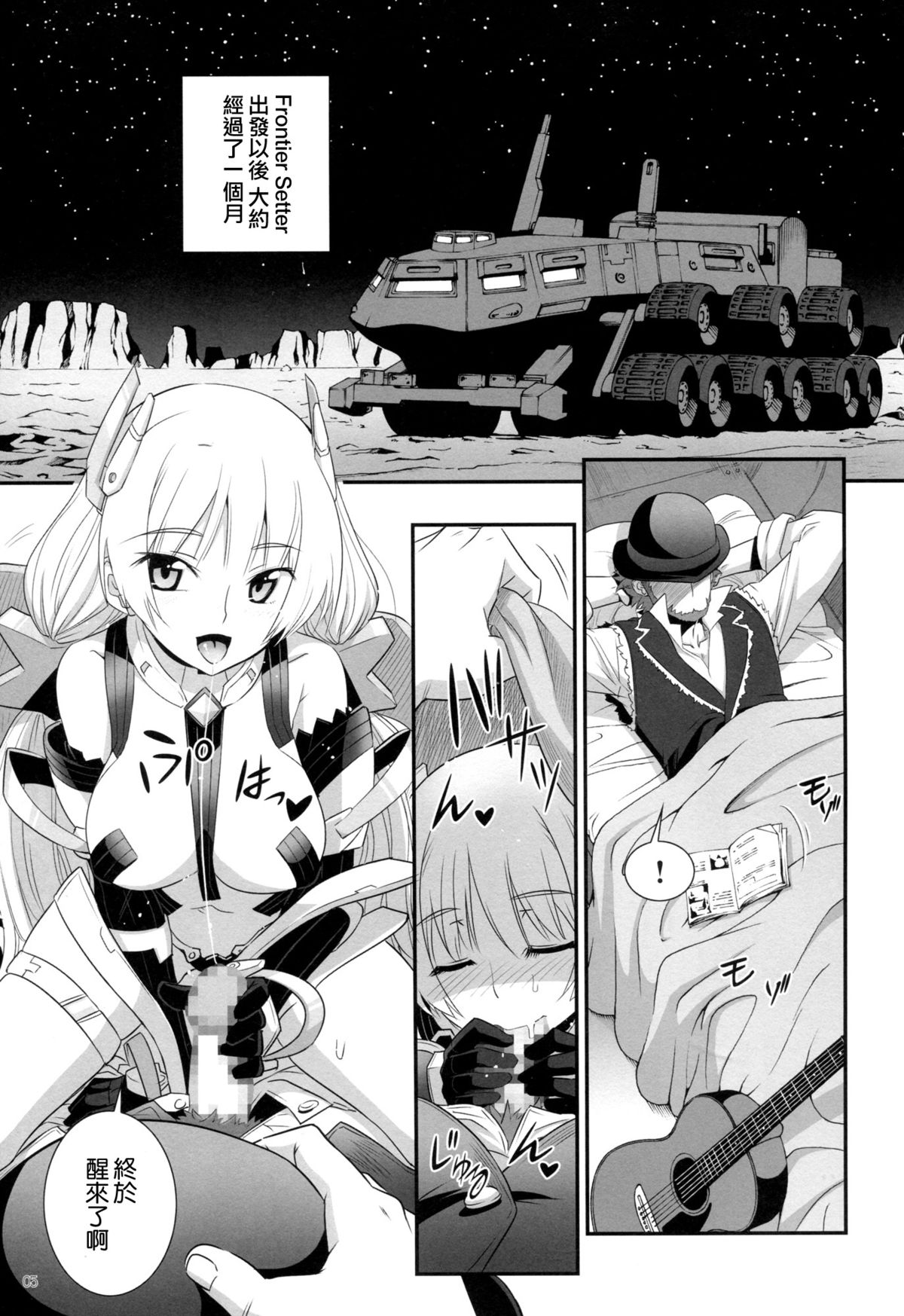 (C87) [あねこの手帖 (小梅けいと)] 落園の歩き方 (楽園追放 -Expelled from Paradise-) [中国翻訳]