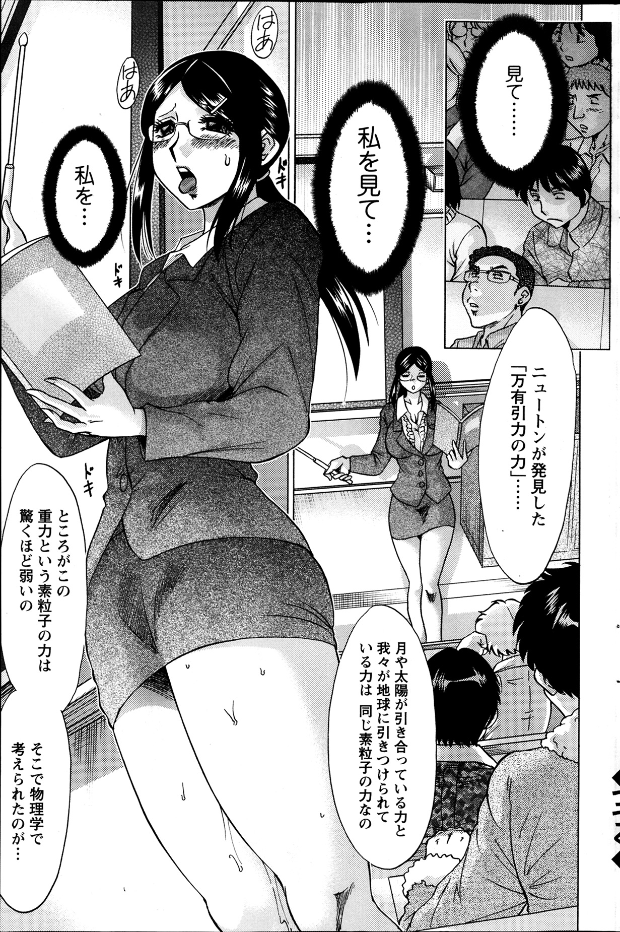 [ちゃんぽん雅] 鹿野准教授のM理論