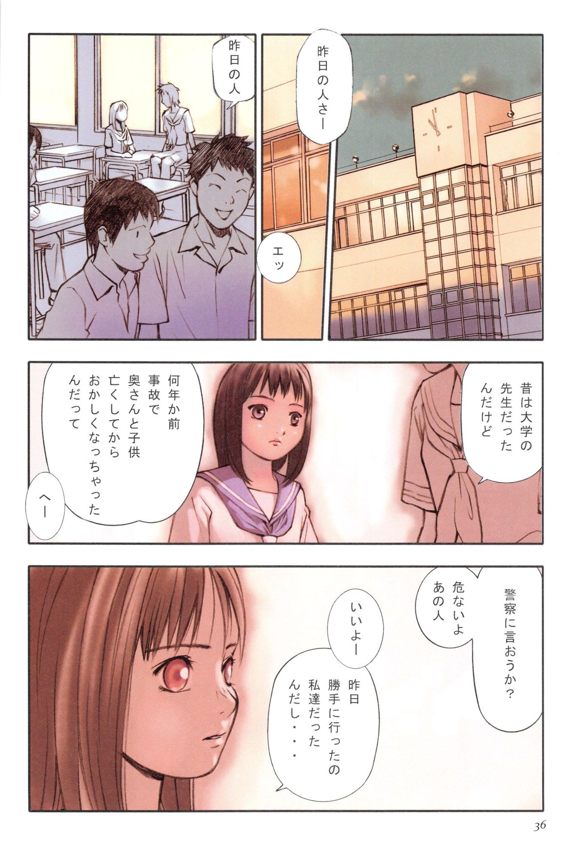 [花犬] 天使のノイズ