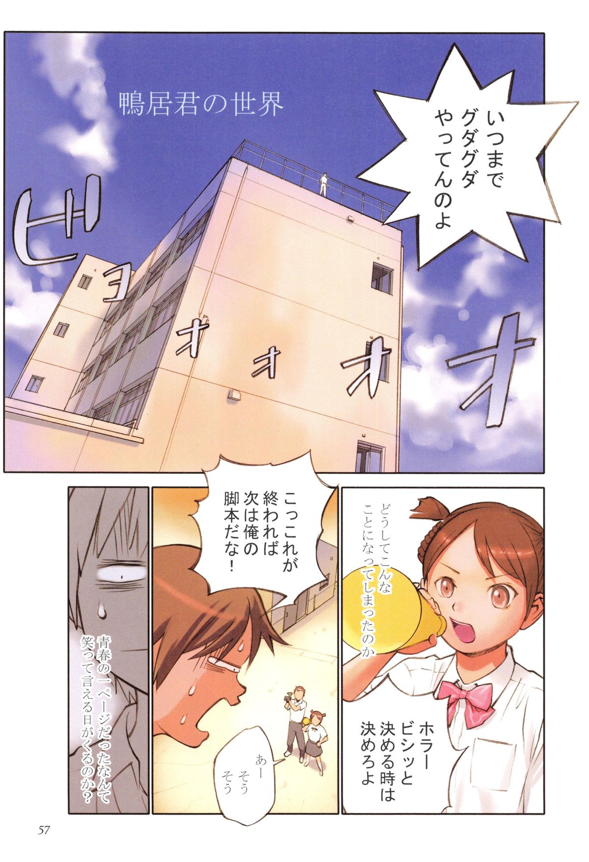 [花犬] 天使のノイズ