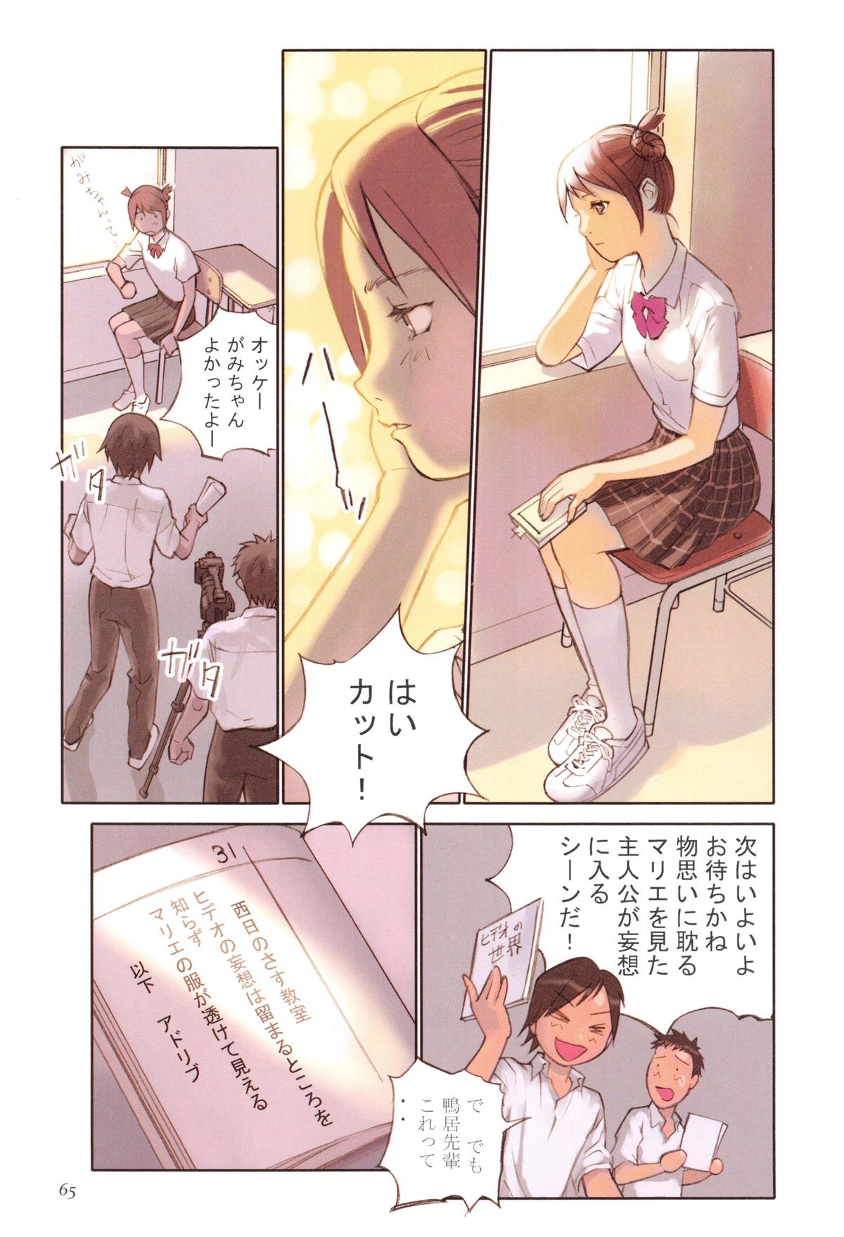 [花犬] 天使のノイズ