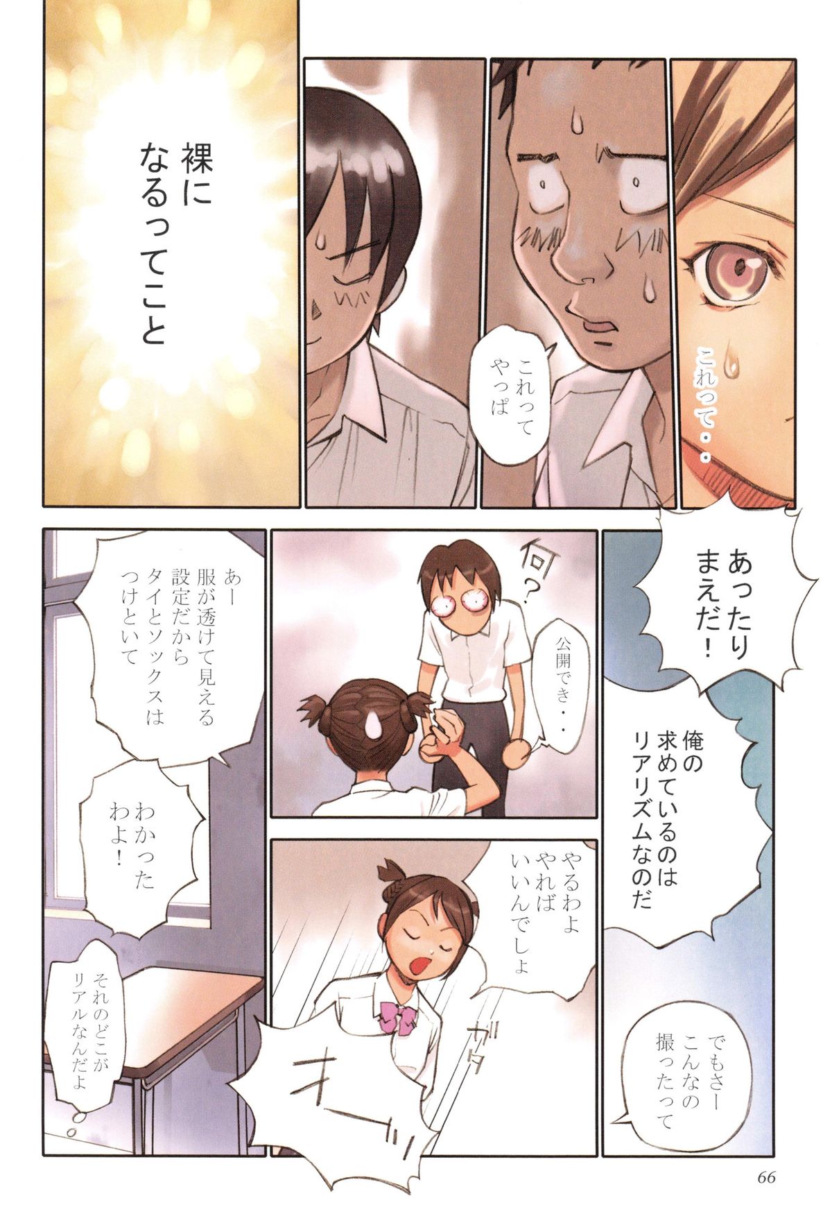 [花犬] 天使のノイズ