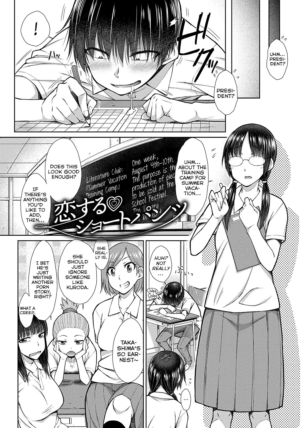 [イソラシ] 恋するショートパンツ (ハミ恥女) [英訳] [DL版]