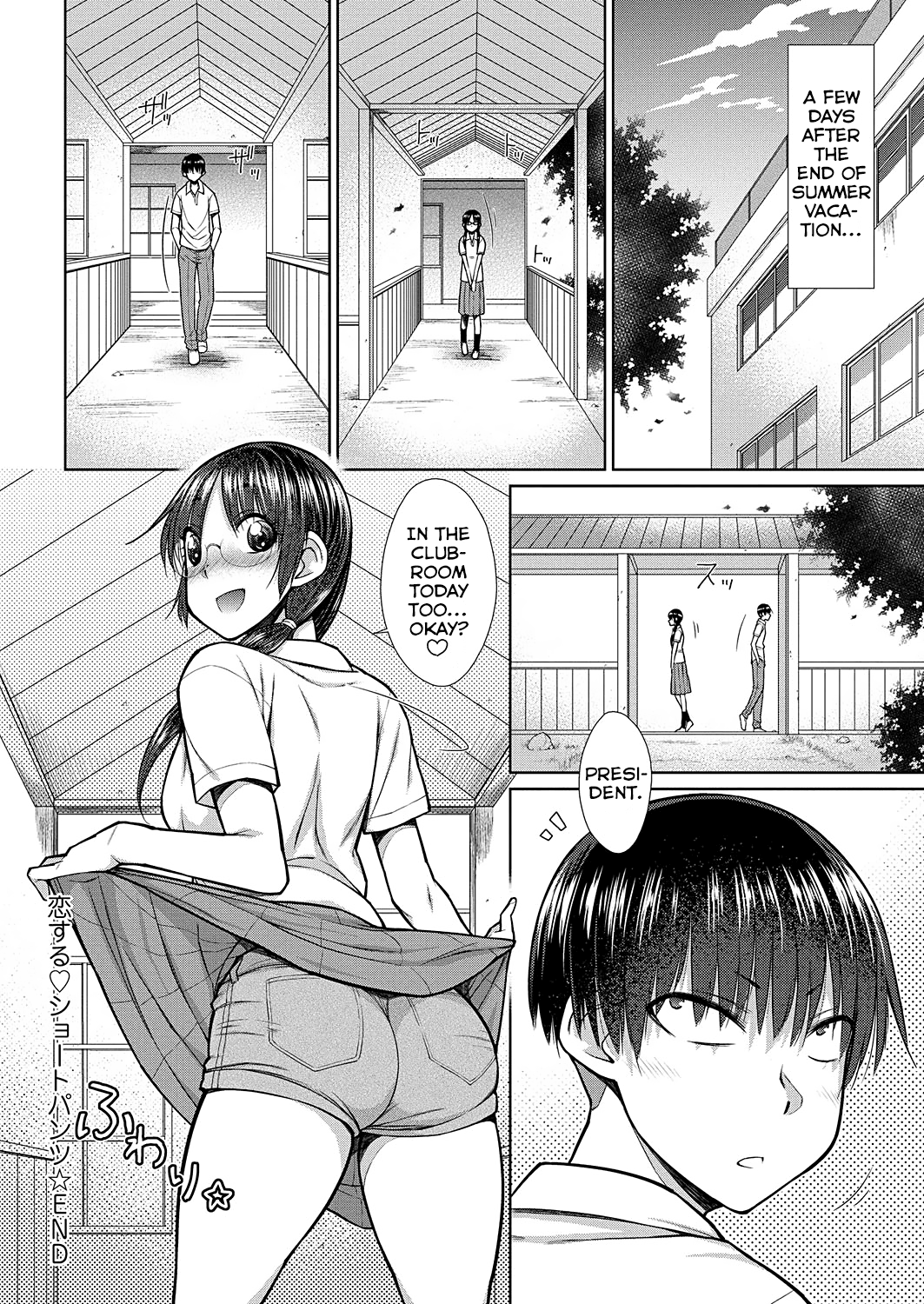 [イソラシ] 恋するショートパンツ (ハミ恥女) [英訳] [DL版]